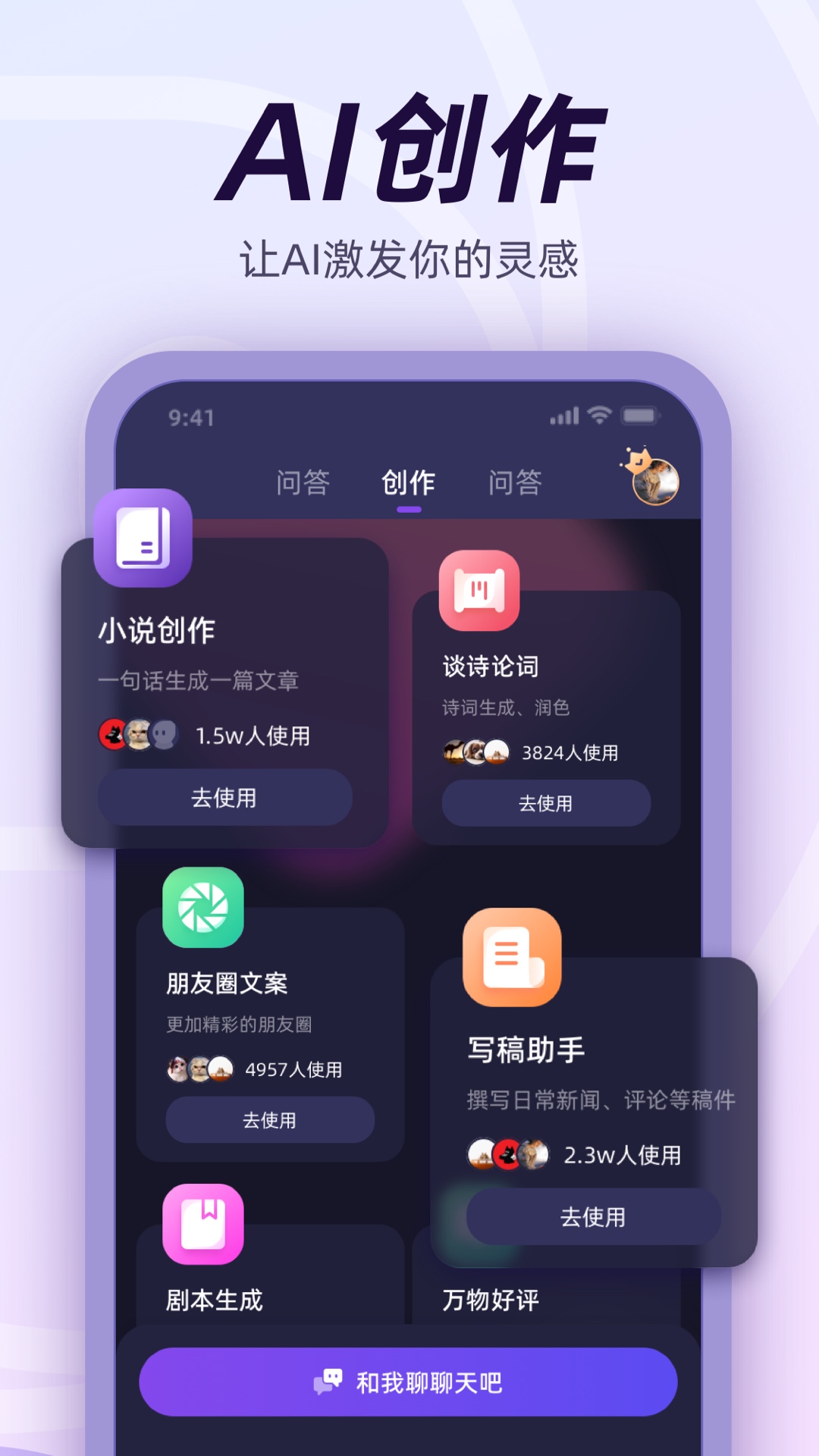 精彩截图-千心2025官方新版