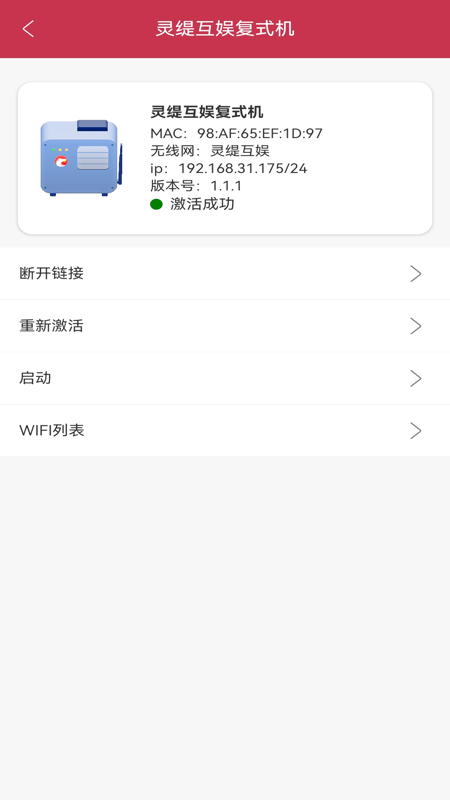 精彩截图-灵缇互娱2025官方新版
