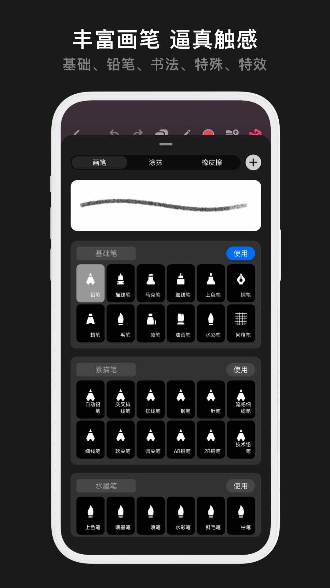 精彩截图-Pofi无限绘画2025官方新版