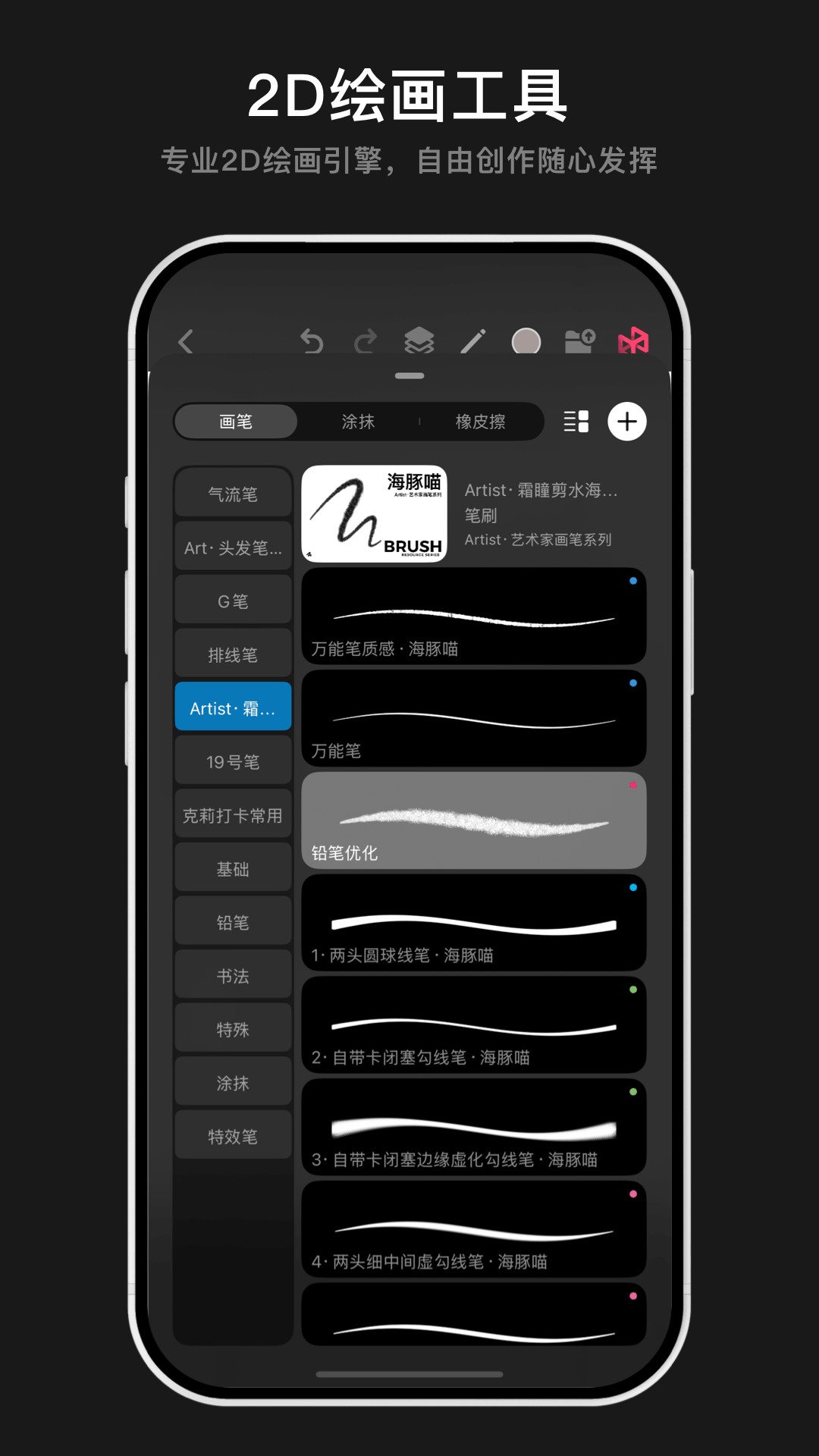 精彩截图-Pofi无限绘画2026官方新版