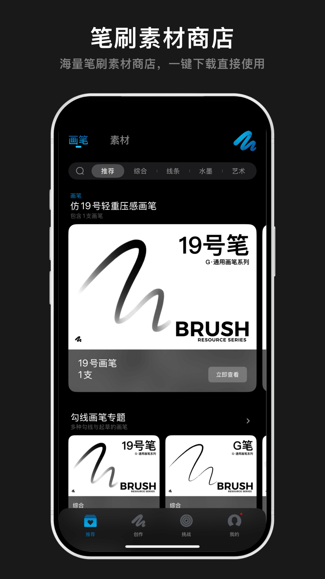 精彩截图-Pofi无限绘画2026官方新版