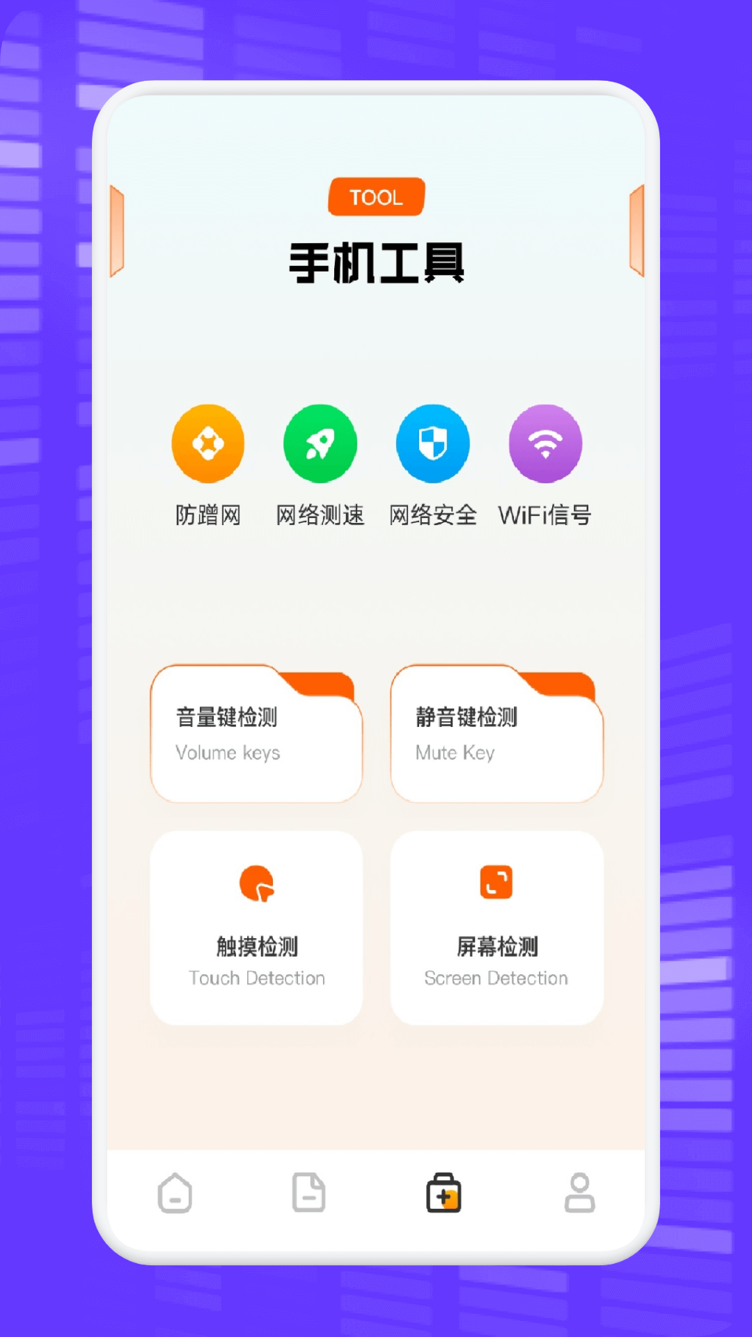 精彩截图-搬家换机2025官方新版