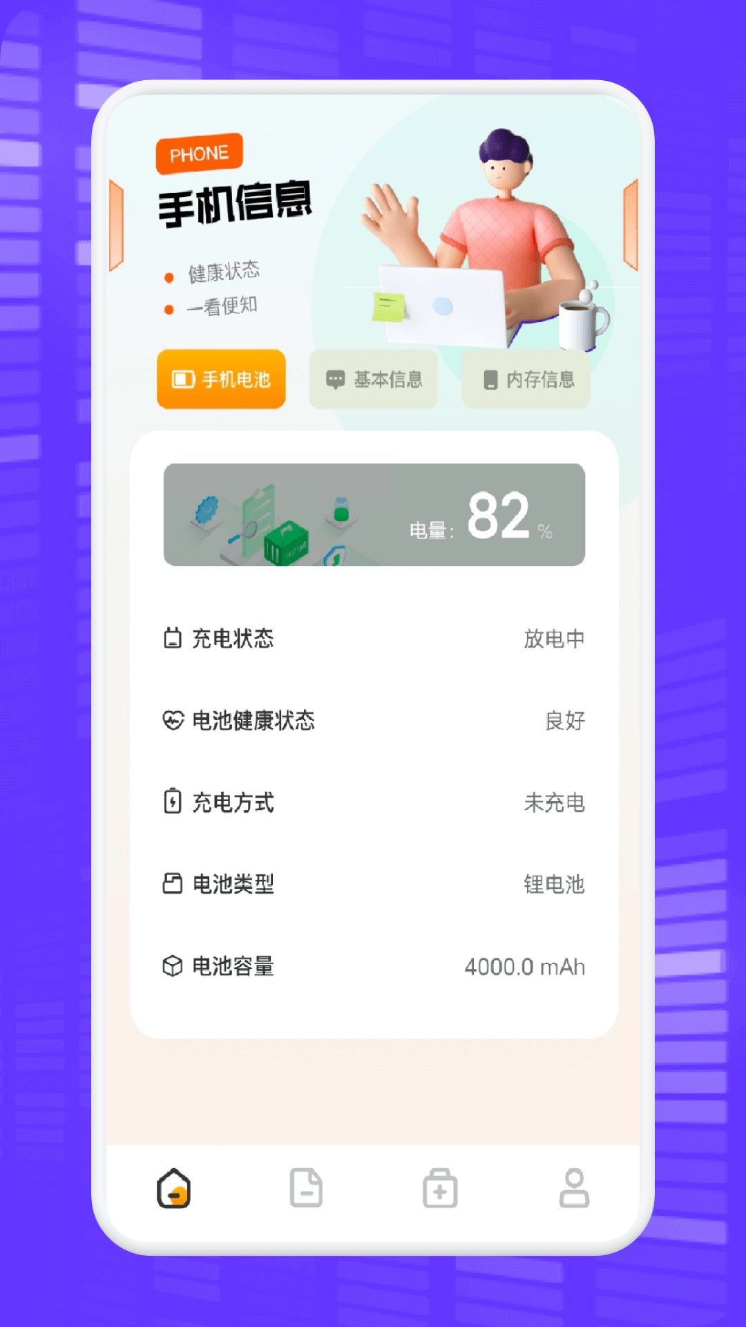 精彩截图-搬家换机2025官方新版