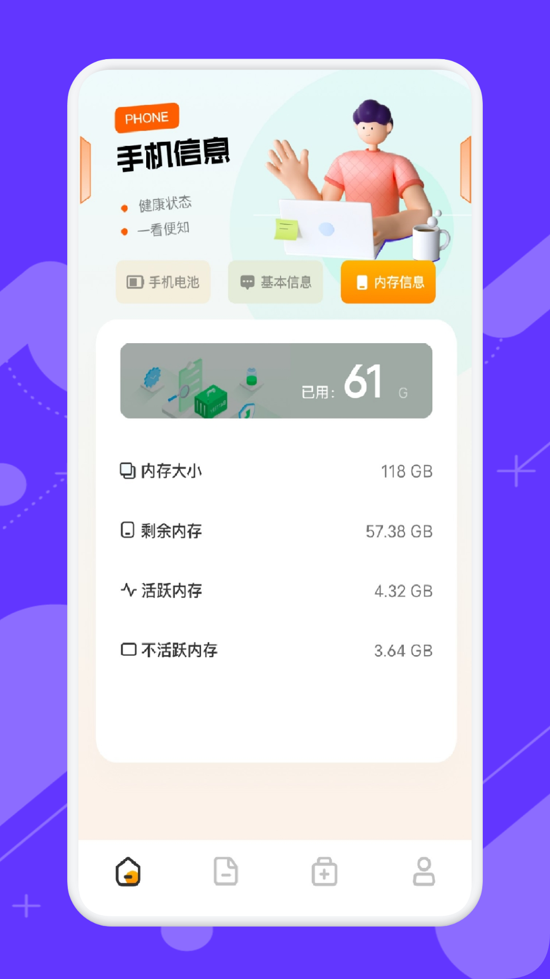 精彩截图-搬家换机2025官方新版