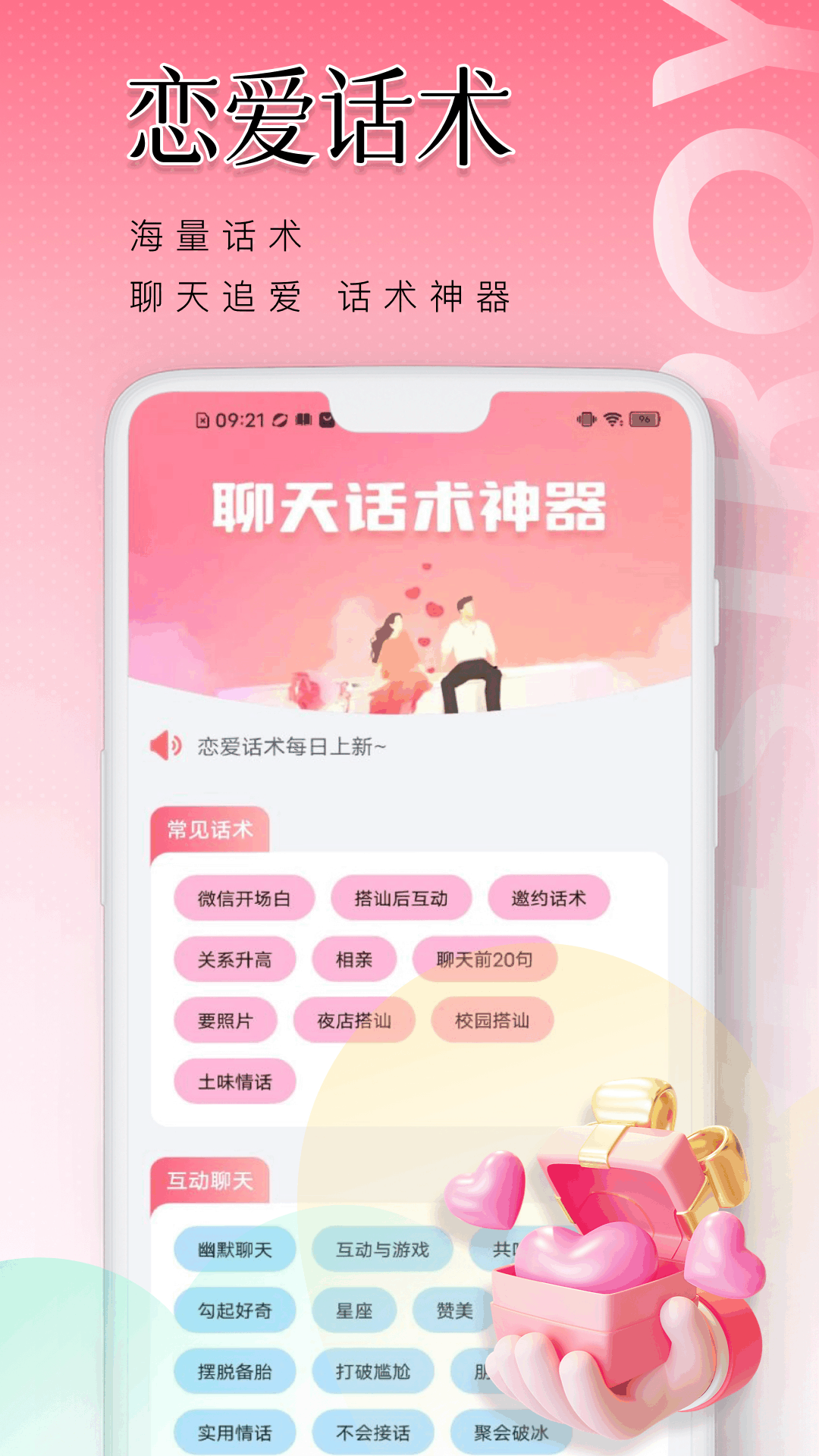 精彩截图-泡泡聊天2025官方新版