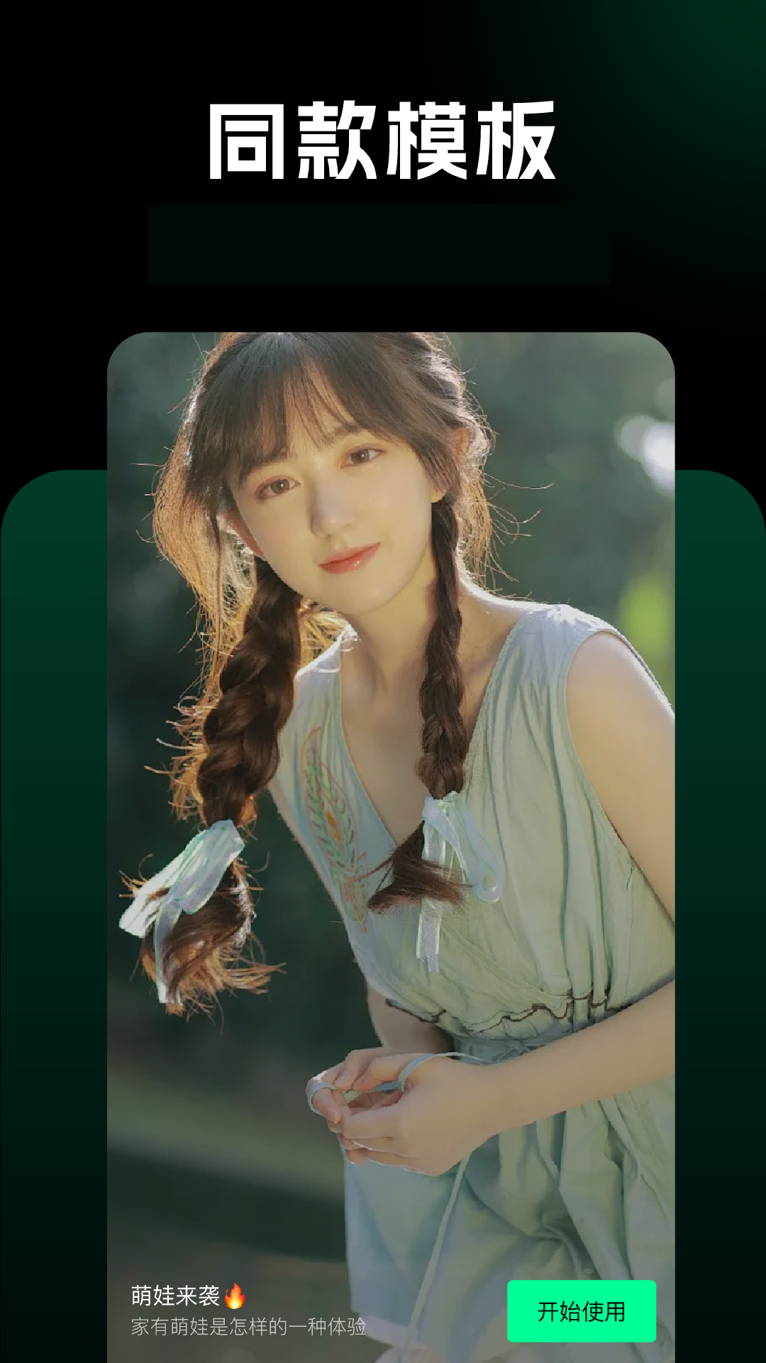 精彩截图-刷圈兔2026官方新版