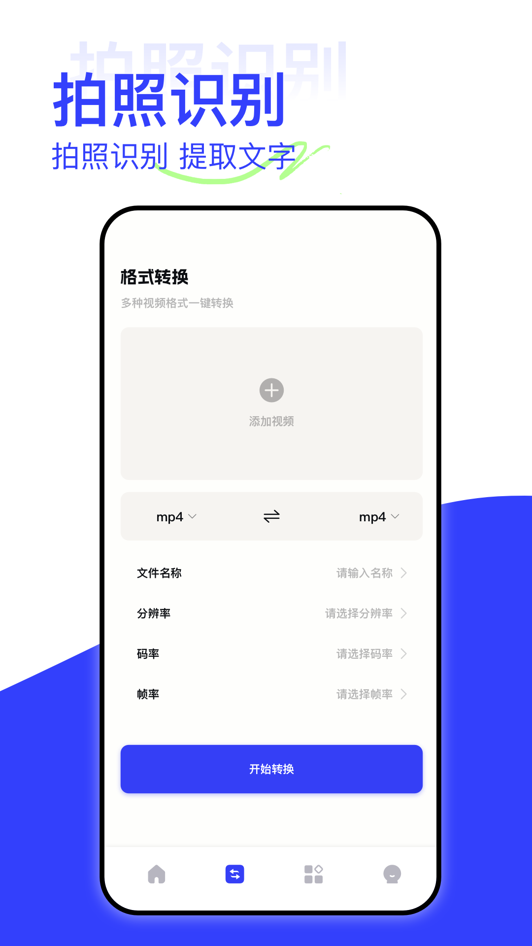 精彩截图-刷圈兔2026官方新版