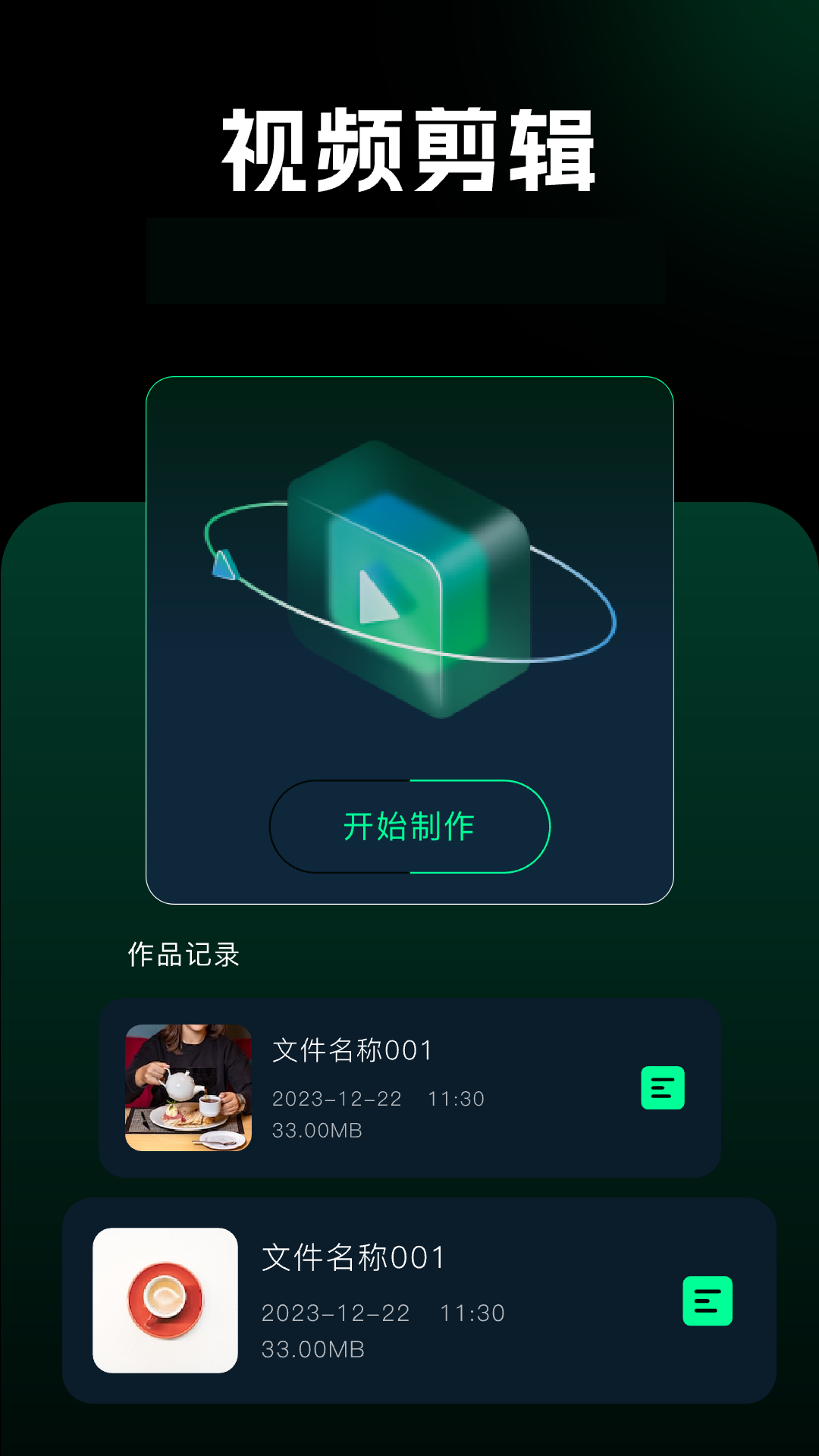 精彩截图-刷圈兔2026官方新版
