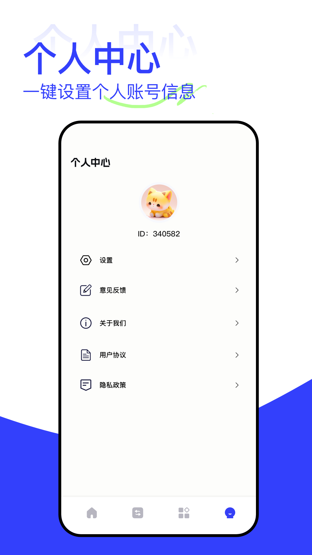 精彩截图-刷圈兔2026官方新版