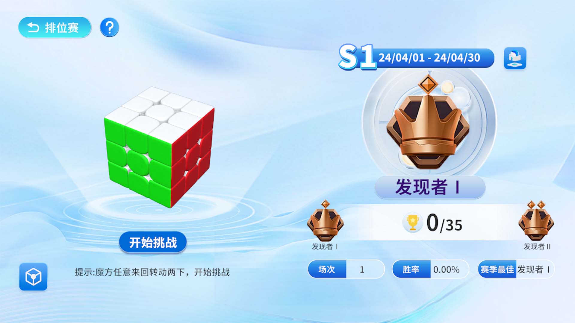 精彩截图-WCU CUBE2025官方新版