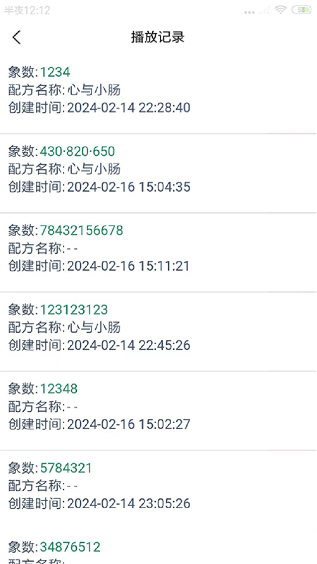 精彩截图-象数助念器2026官方新版