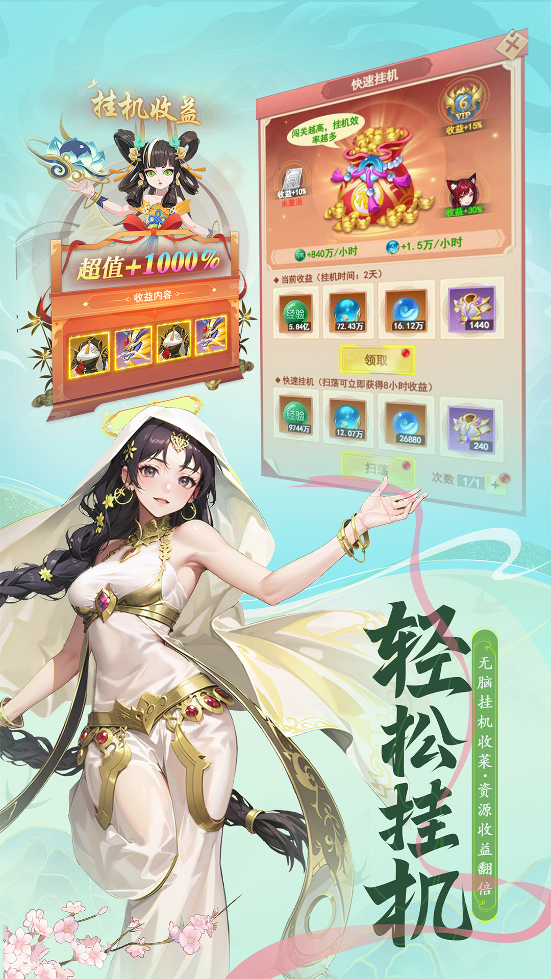 精彩截图-山海剑途2025官方新版