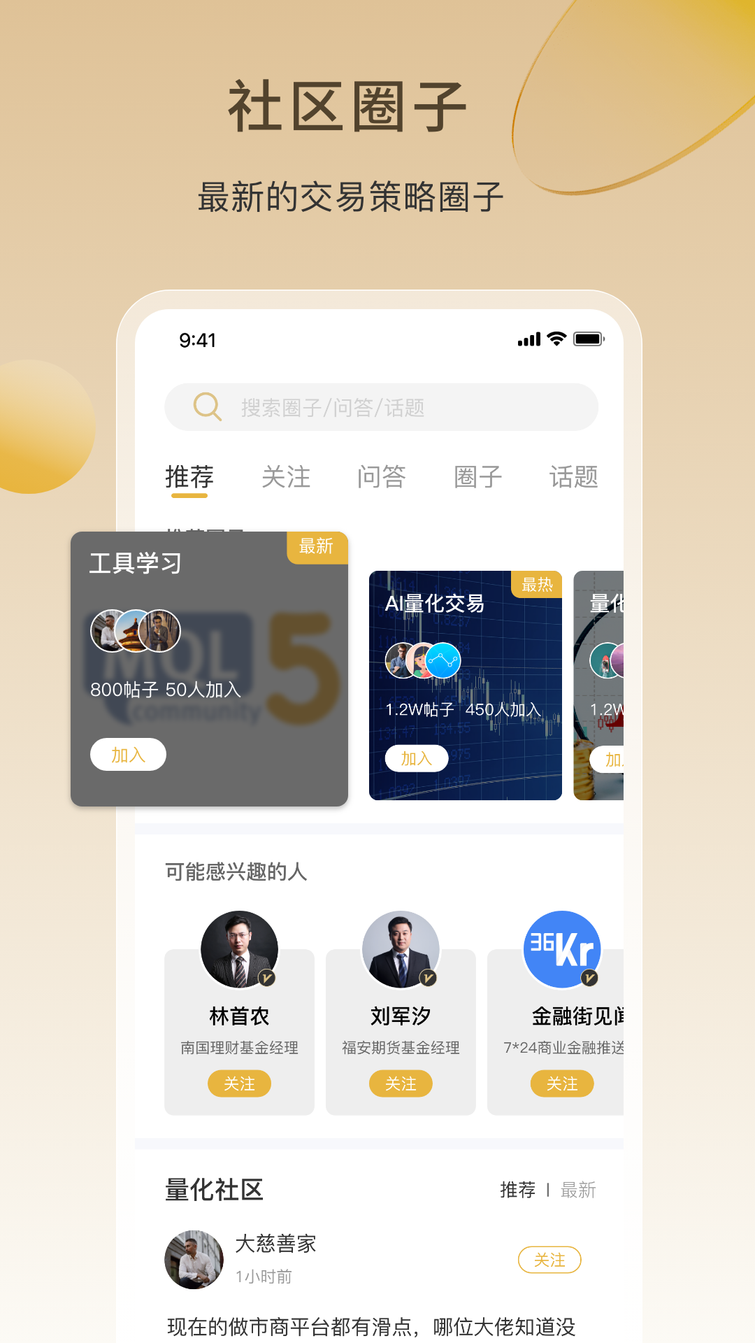 AI量化截图