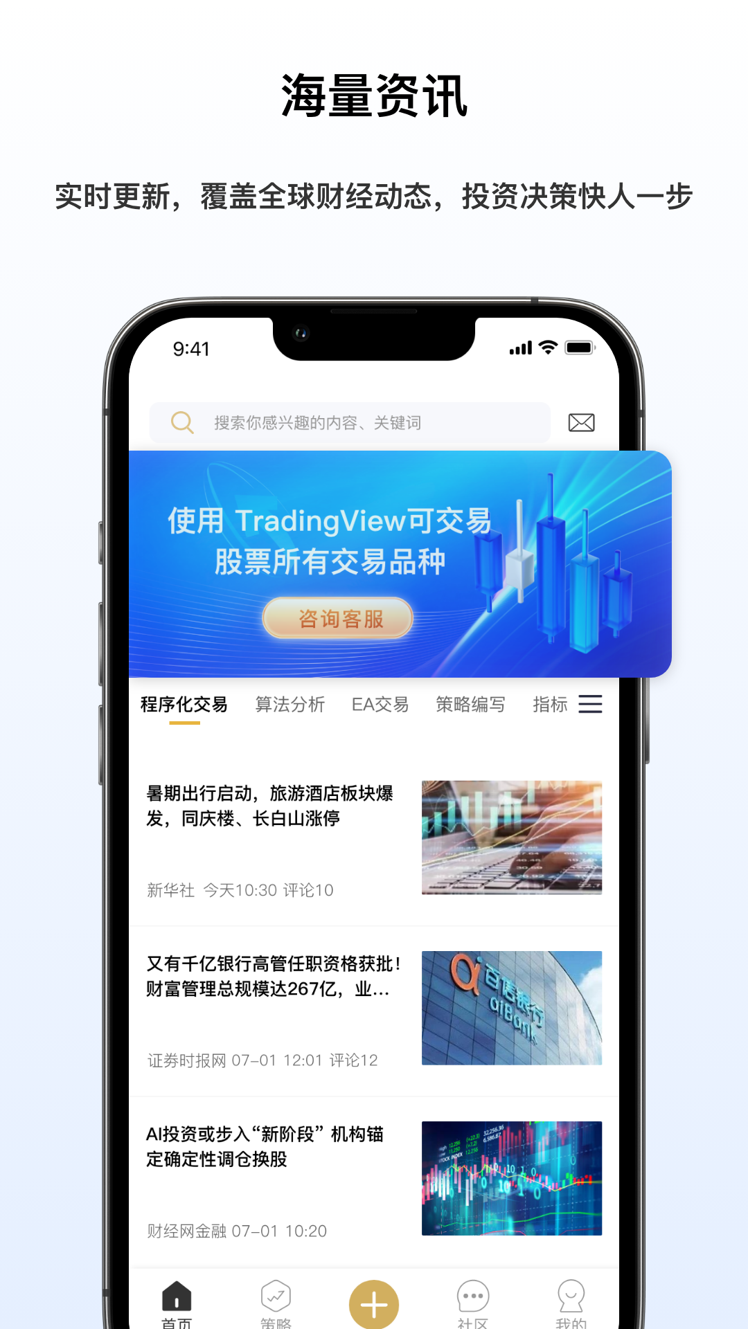 精彩截图-AI量化2025官方新版