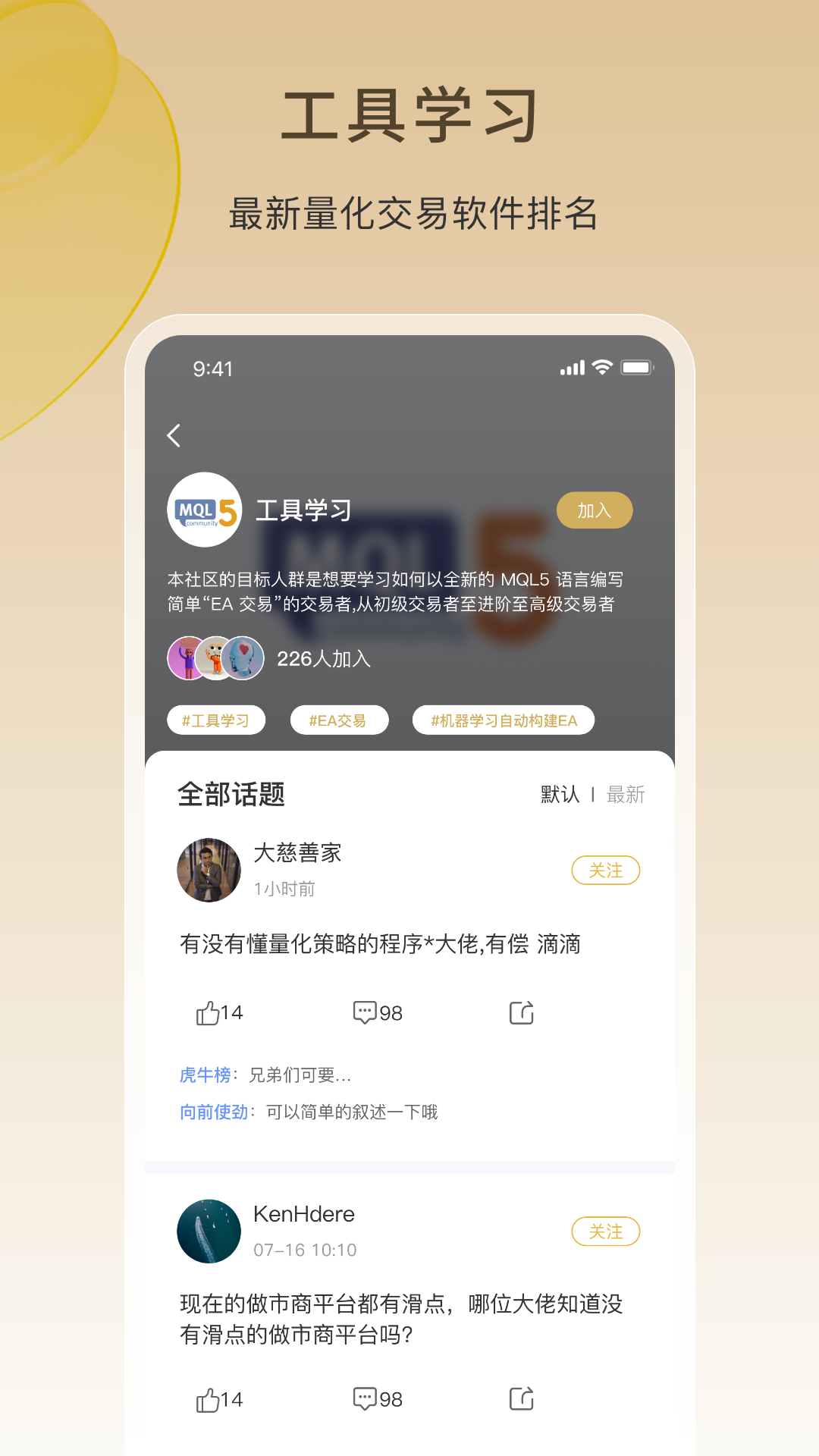 AI量化截图
