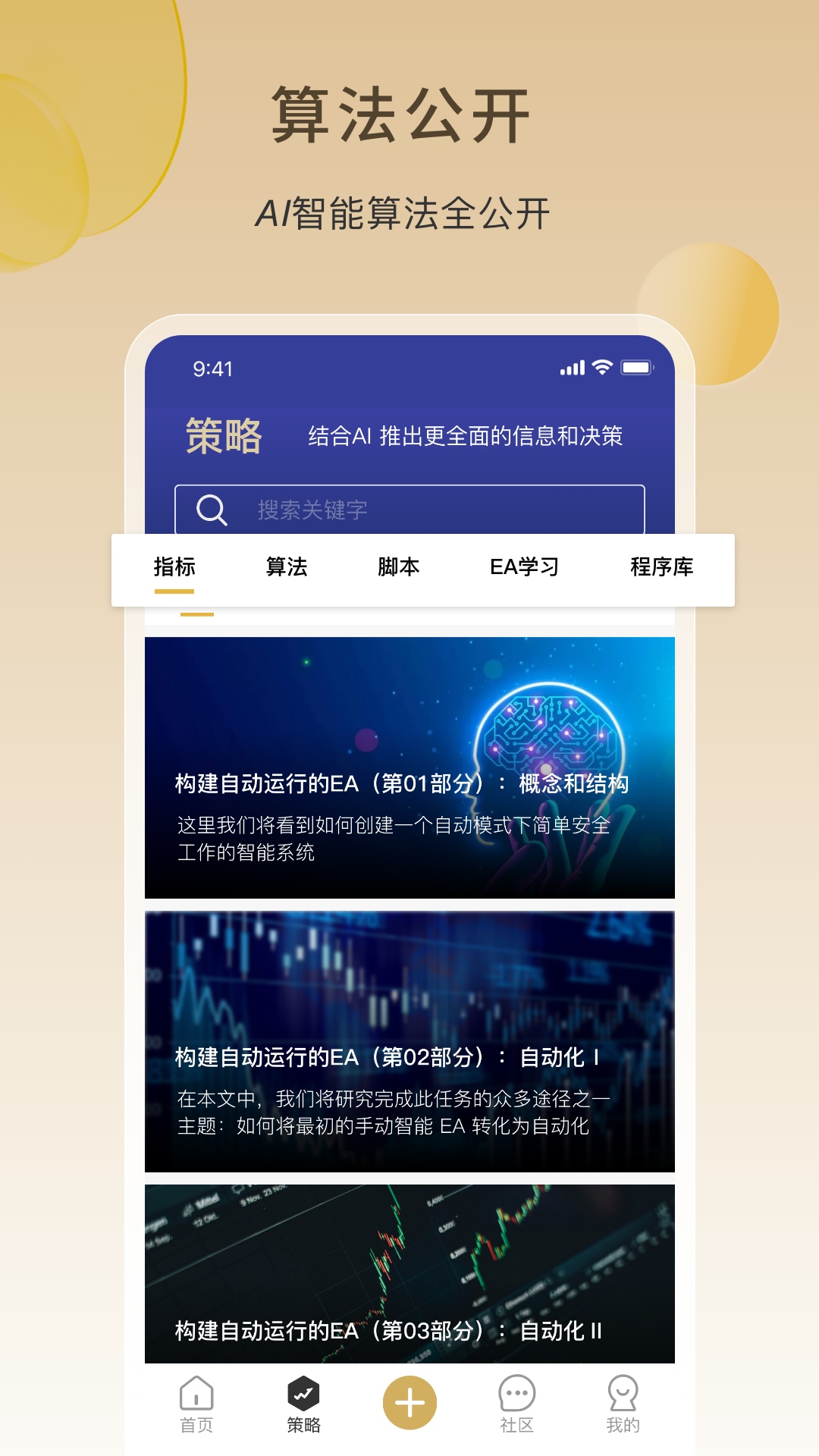 AI量化截图