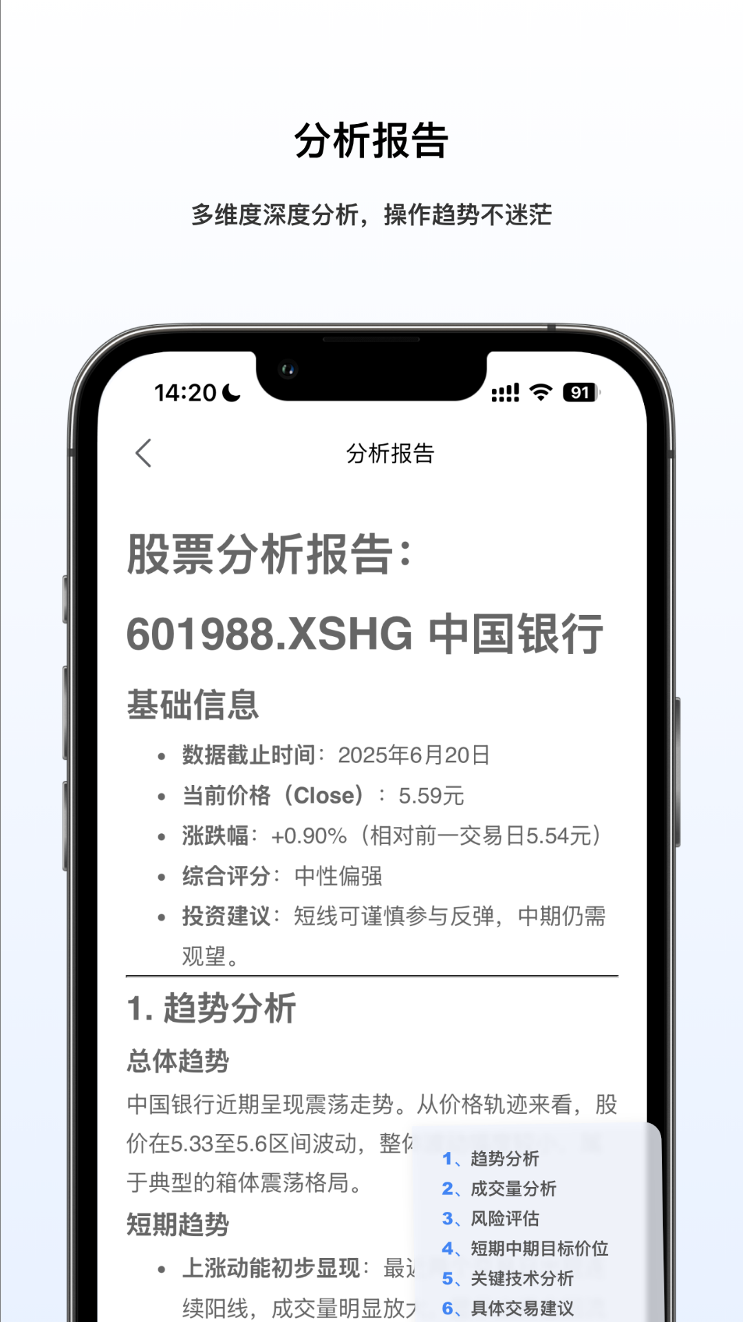 精彩截图-AI量化2025官方新版
