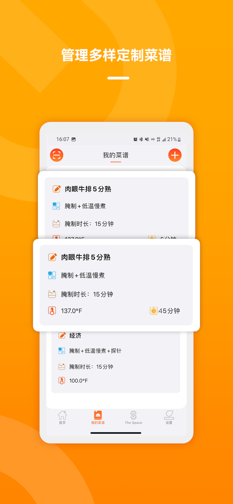 精彩截图-The Space2026官方新版