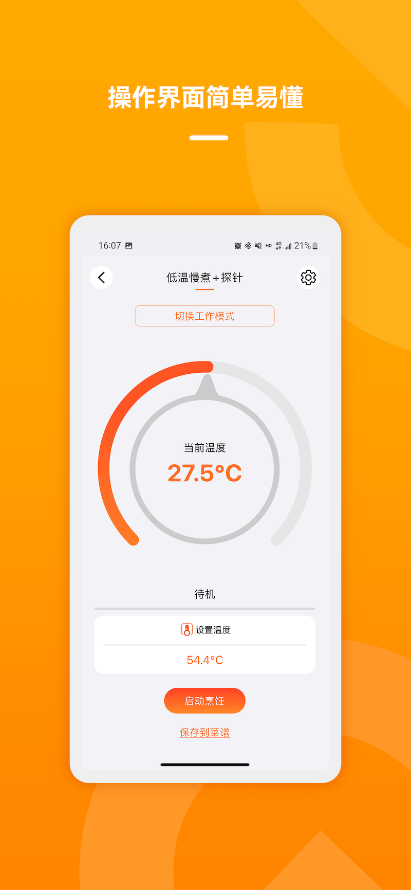 精彩截图-The Space2026官方新版
