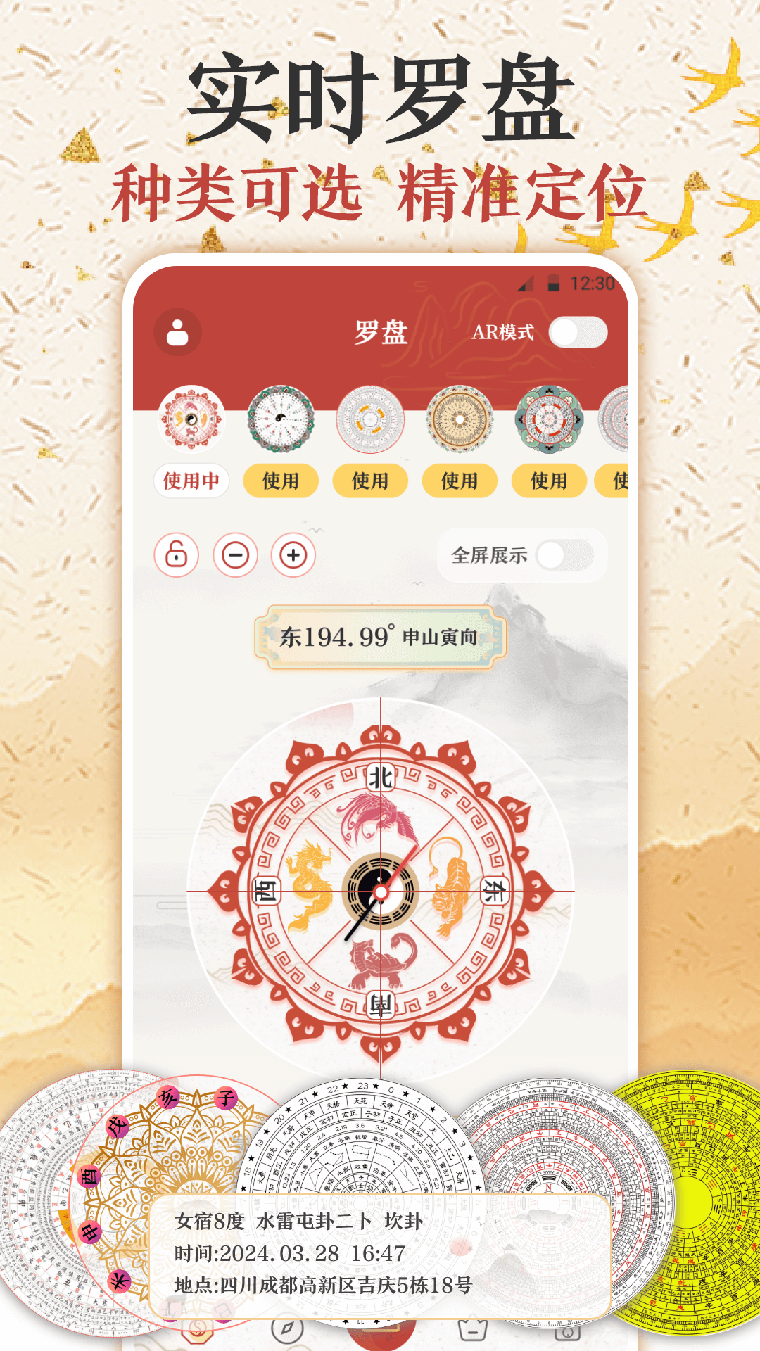 精彩截图-罗盘指南针2025官方新版