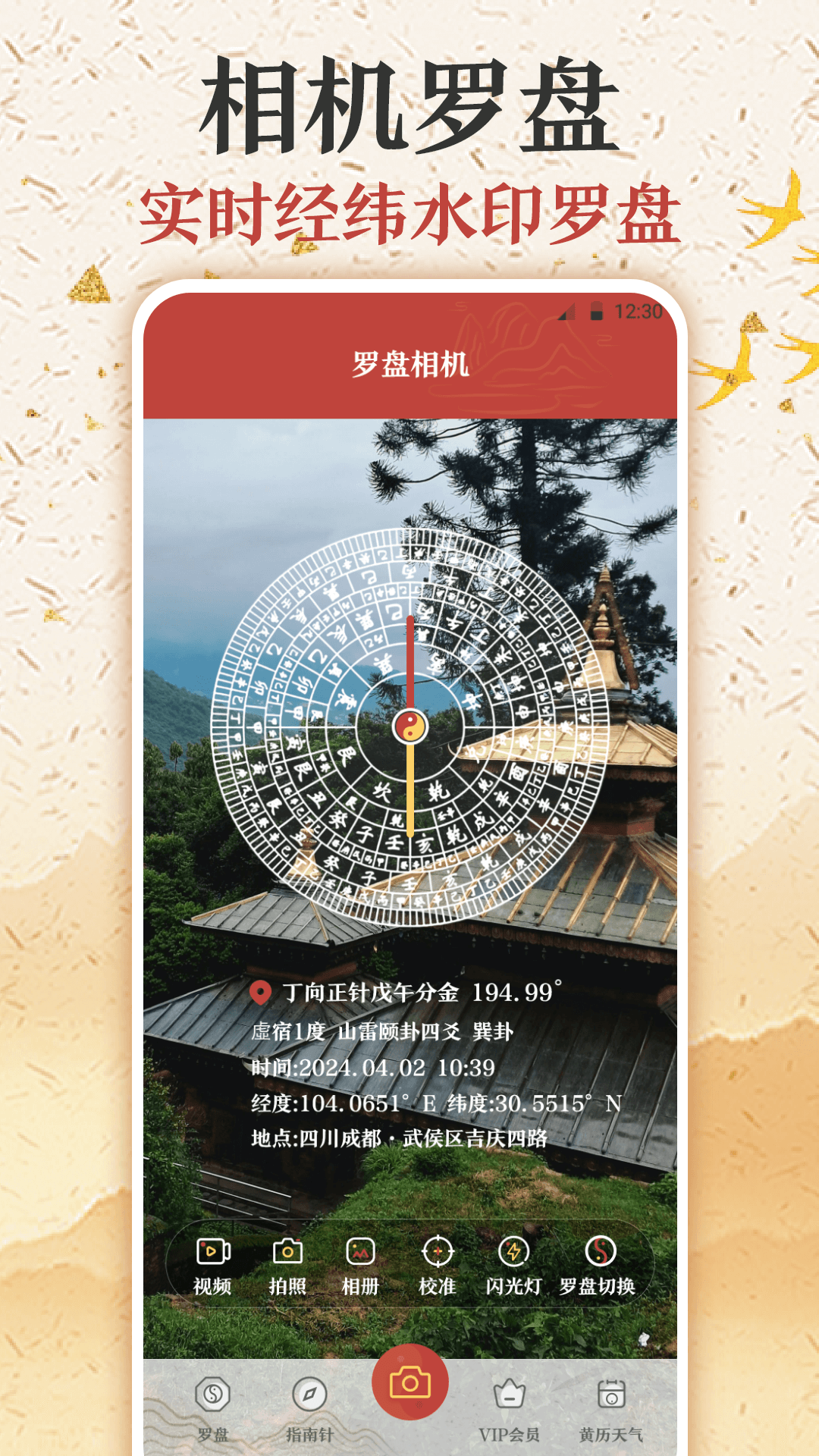 精彩截图-罗盘指南针2025官方新版