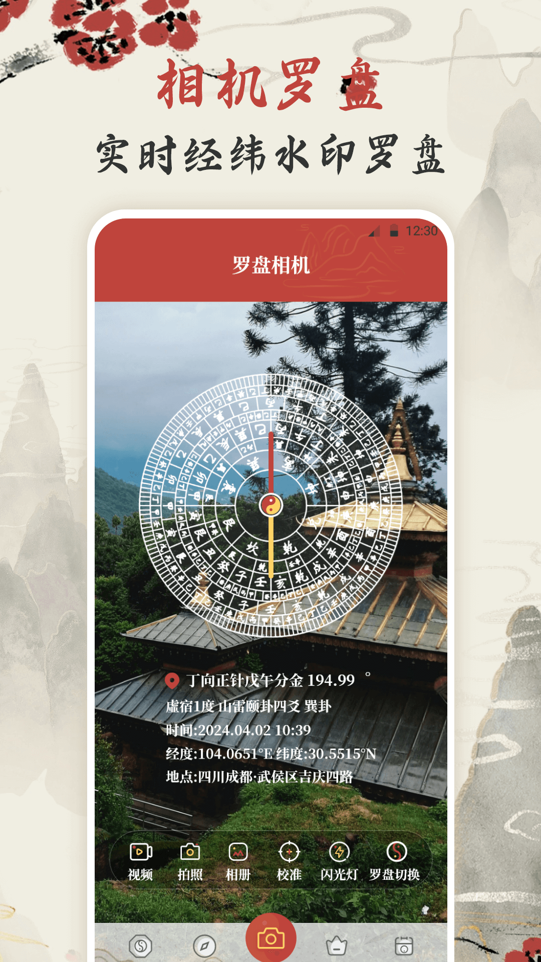 精彩截图-罗盘指南针2026官方新版