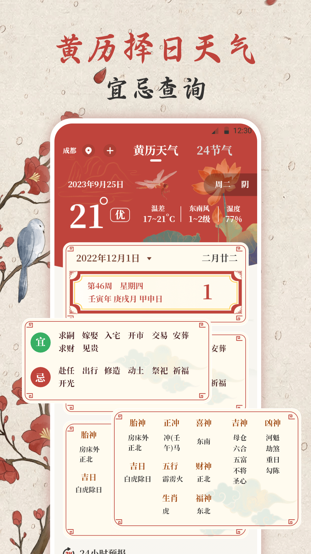 精彩截图-罗盘指南针2026官方新版