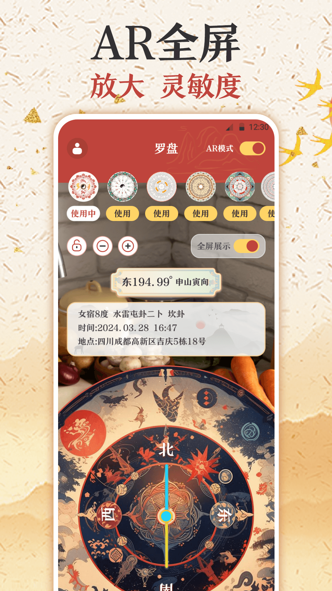 精彩截图-罗盘指南针2025官方新版