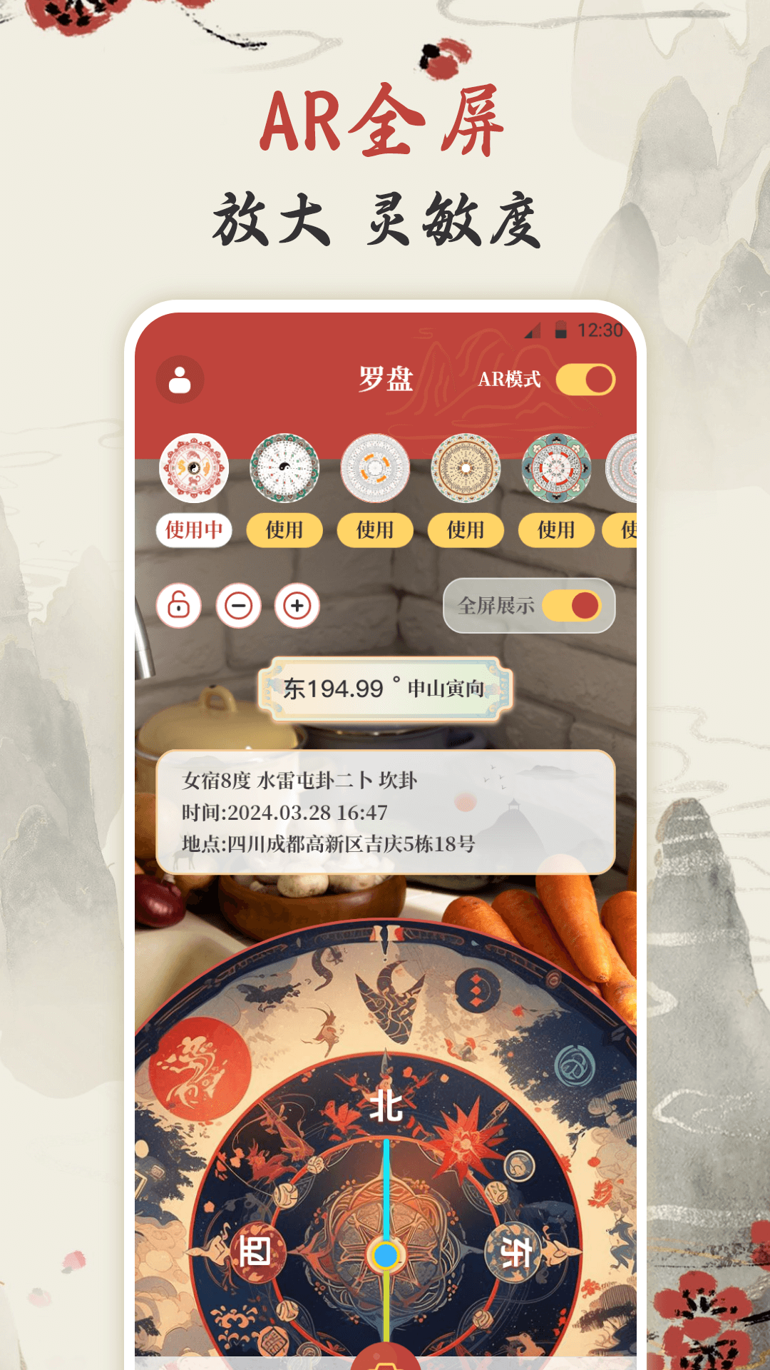 精彩截图-罗盘指南针2026官方新版