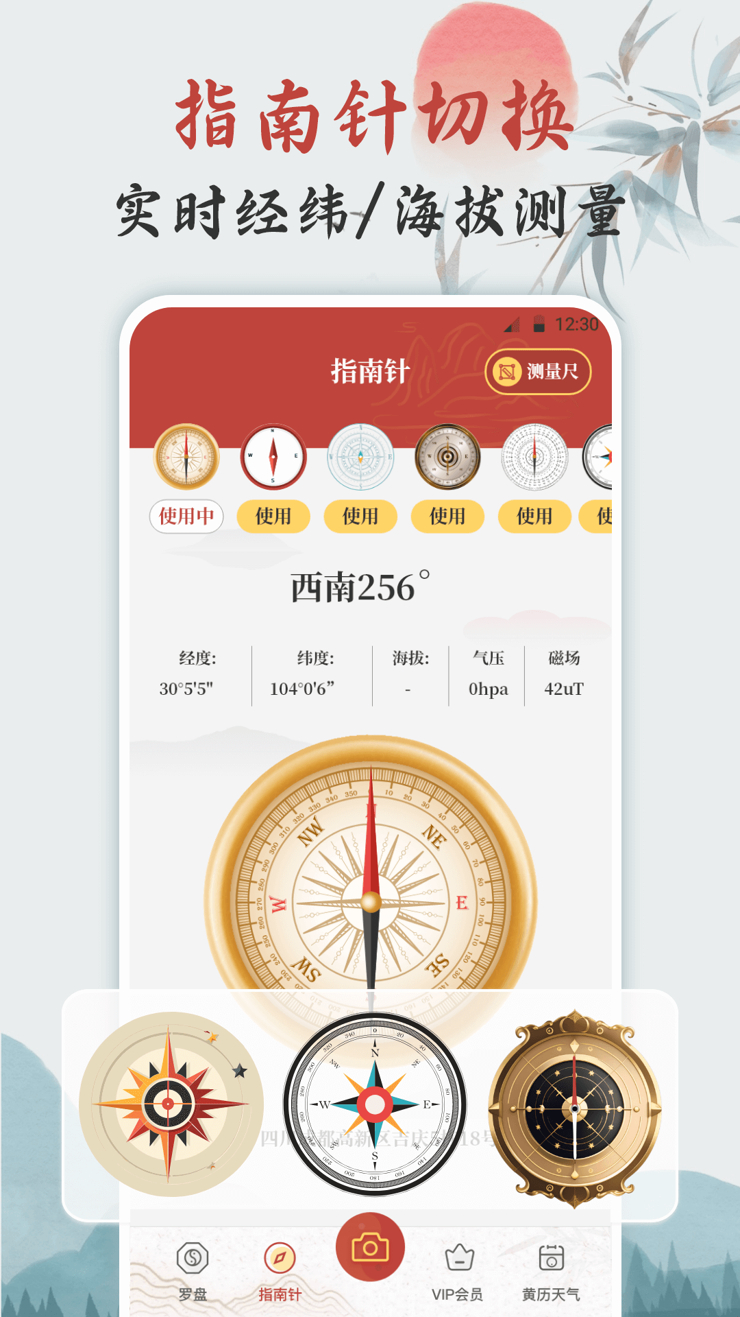 精彩截图-罗盘指南针2026官方新版
