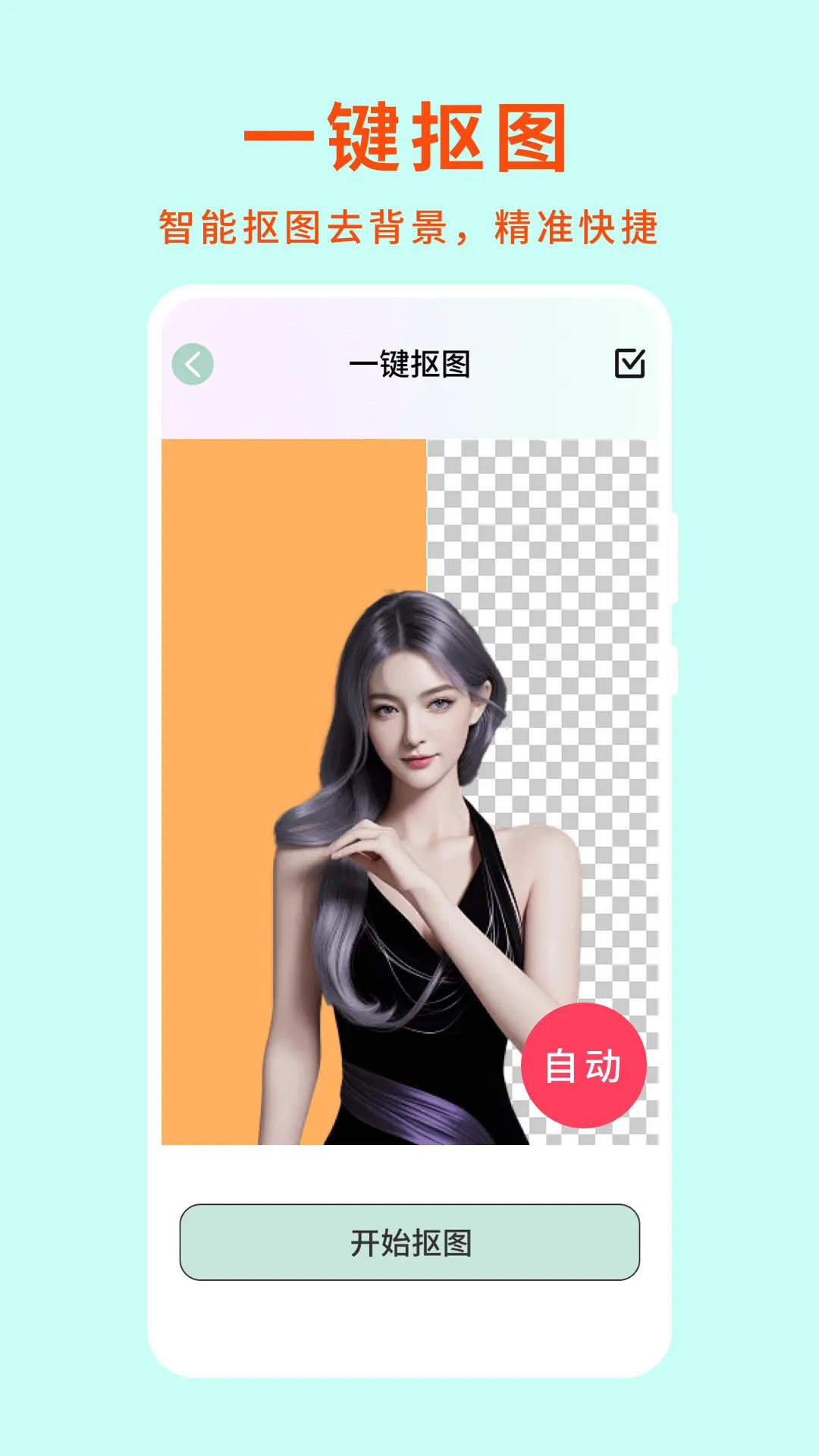 精彩截图-绿叶修图2025官方新版