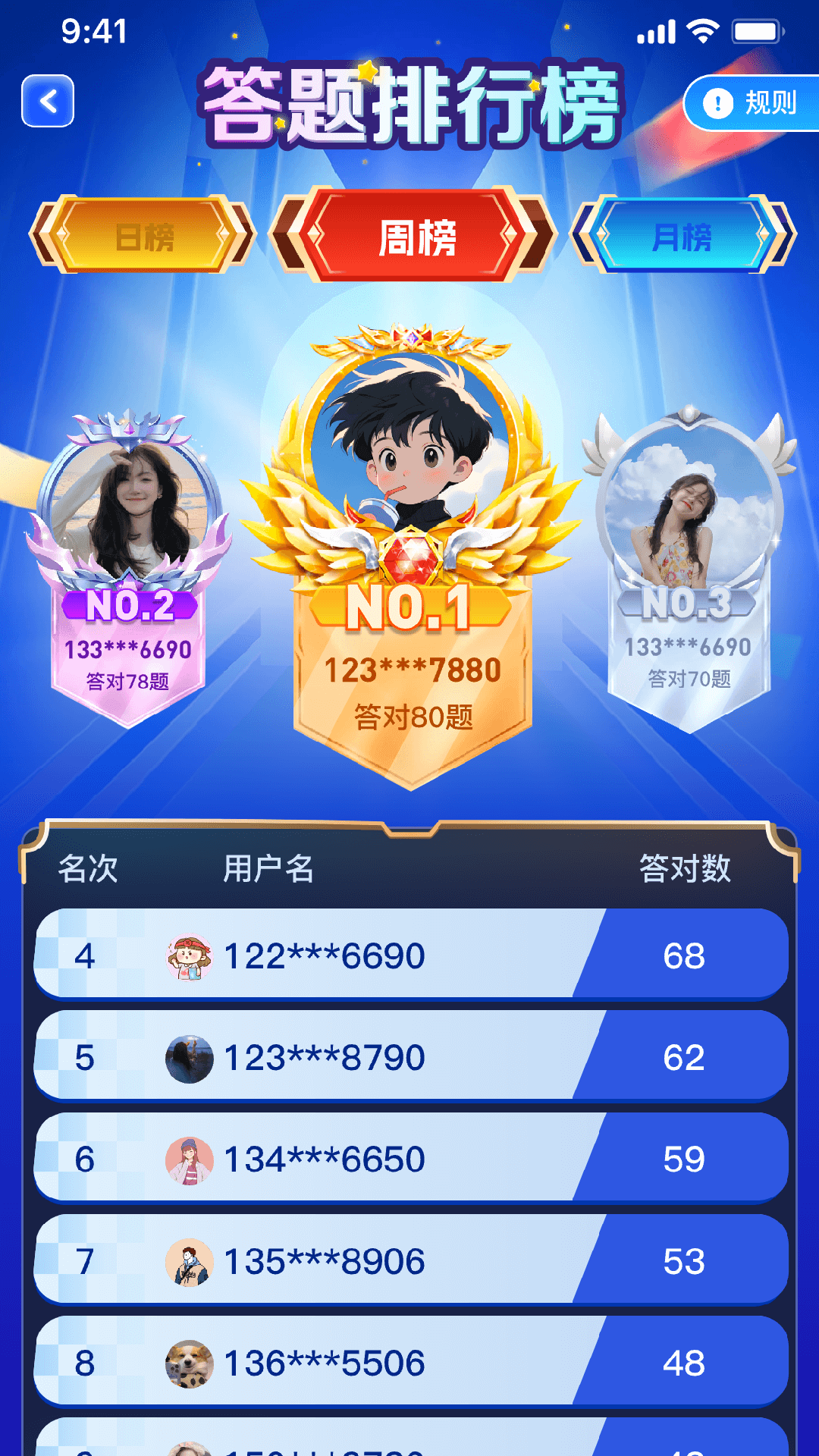 趣答安卓版高清截图