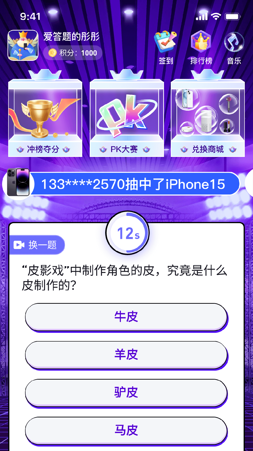 趣答安卓版高清截图