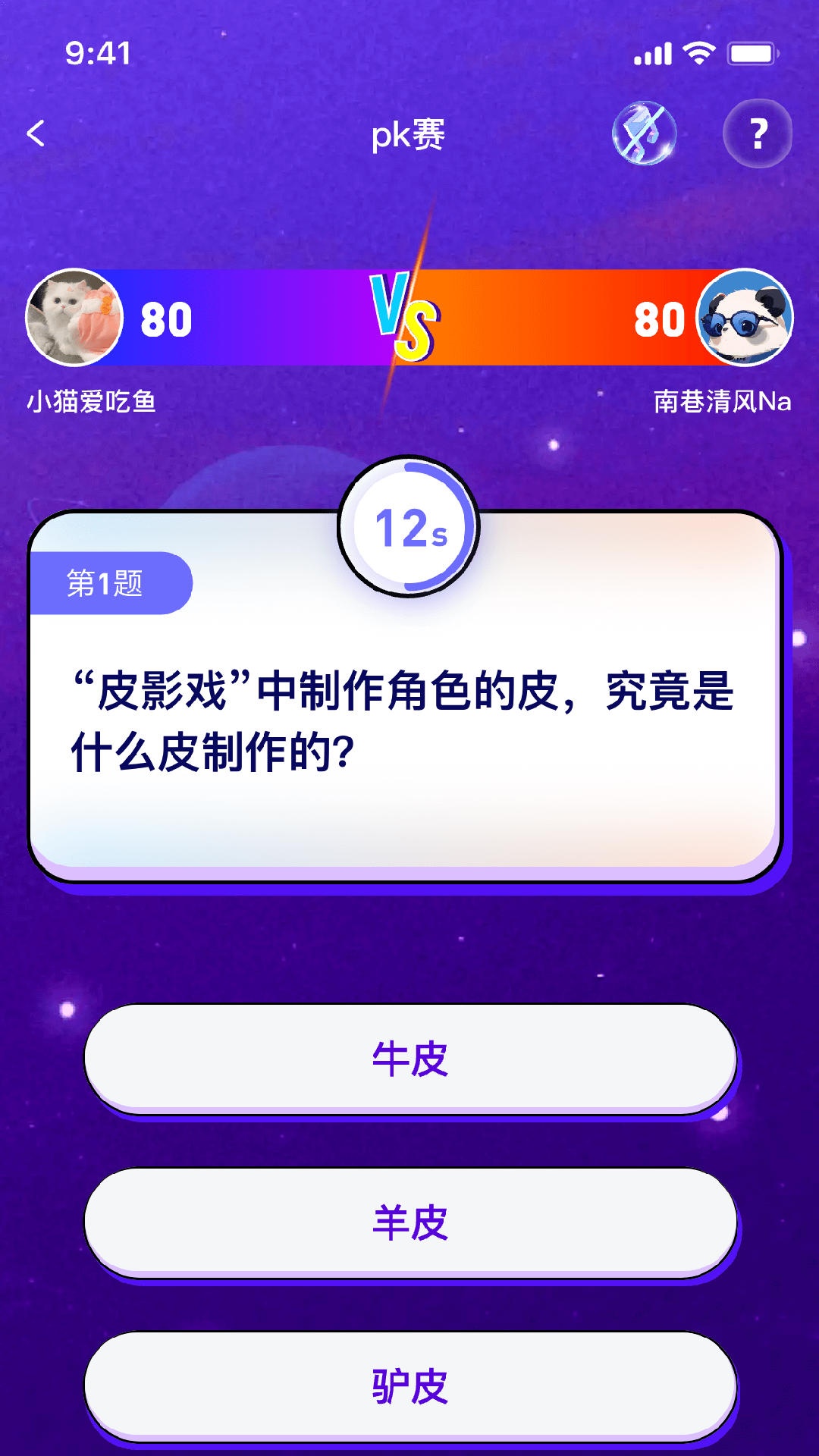 趣答安卓版高清截图