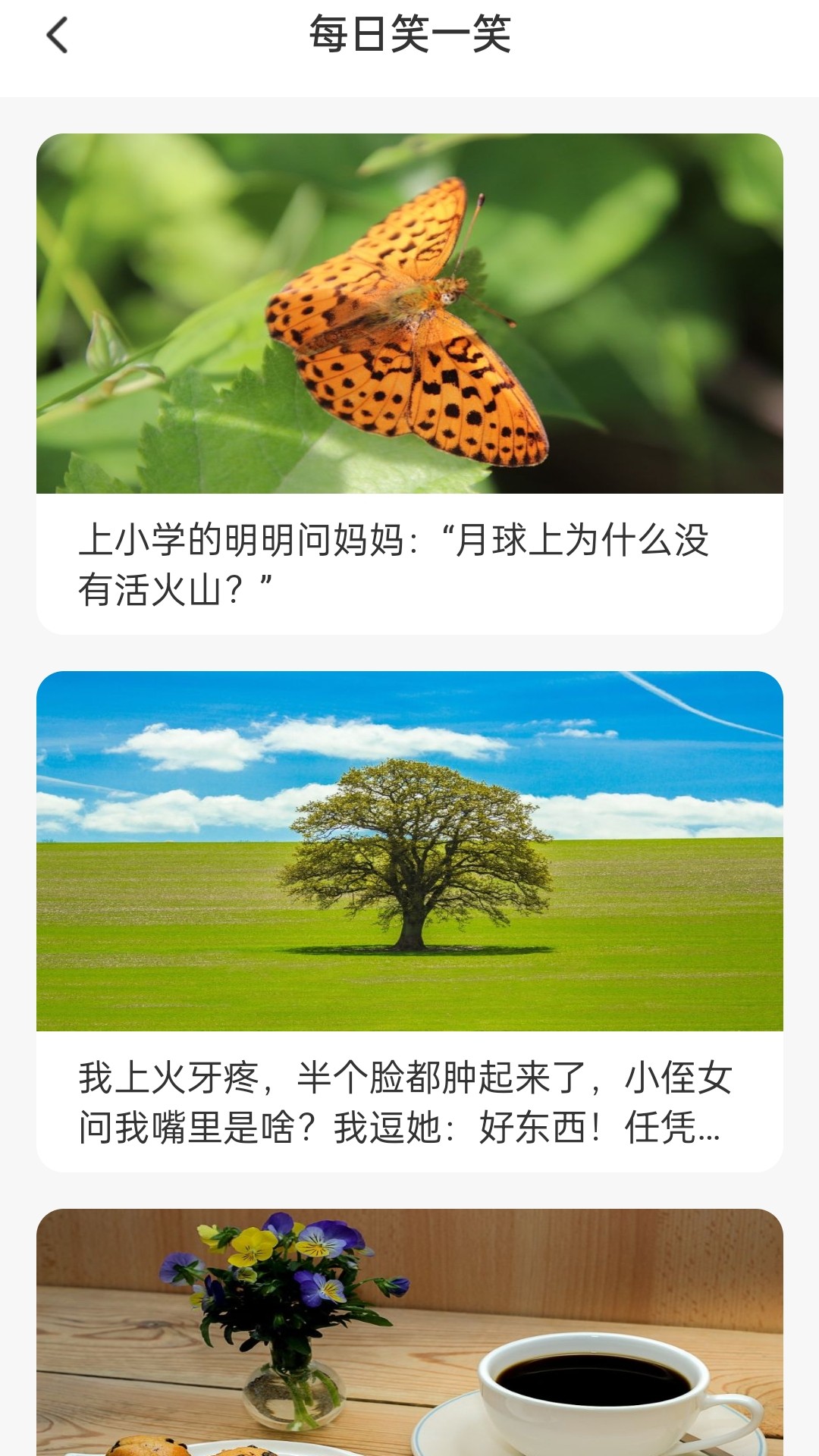 精彩截图-福宝充充2025官方新版