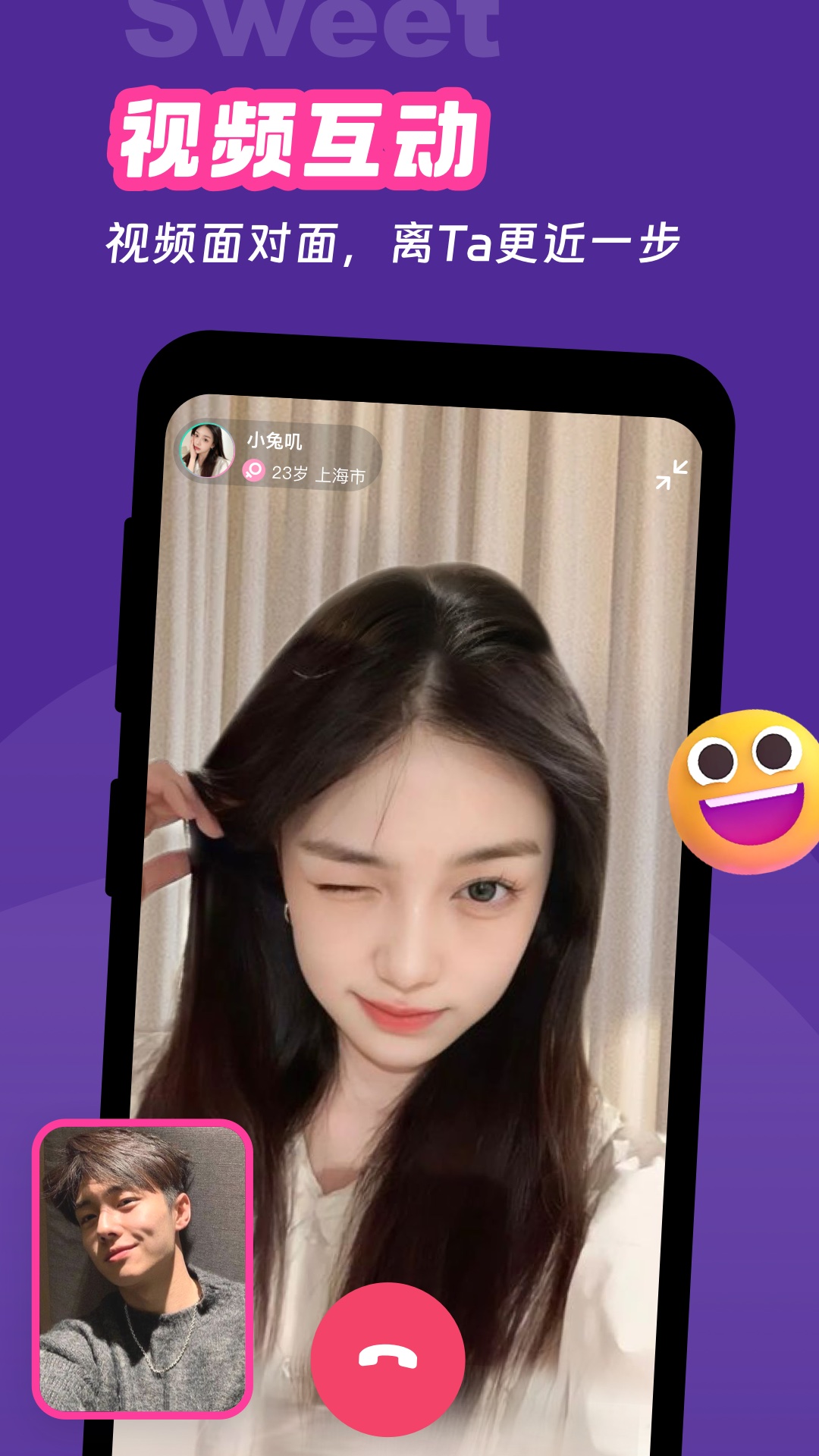 精彩截图-甜意2026官方新版