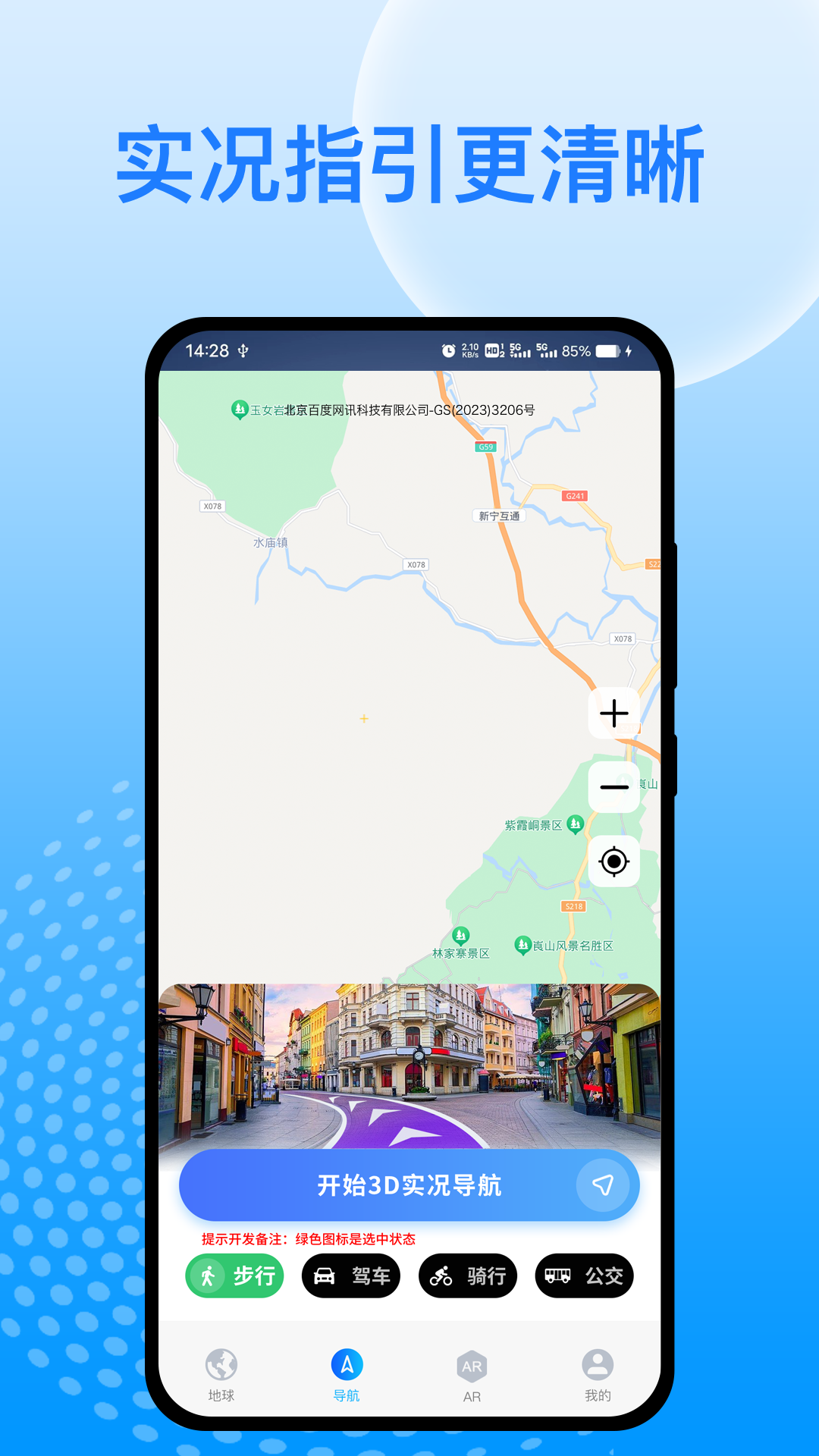 精彩截图-天宫卫星导航2026官方新版