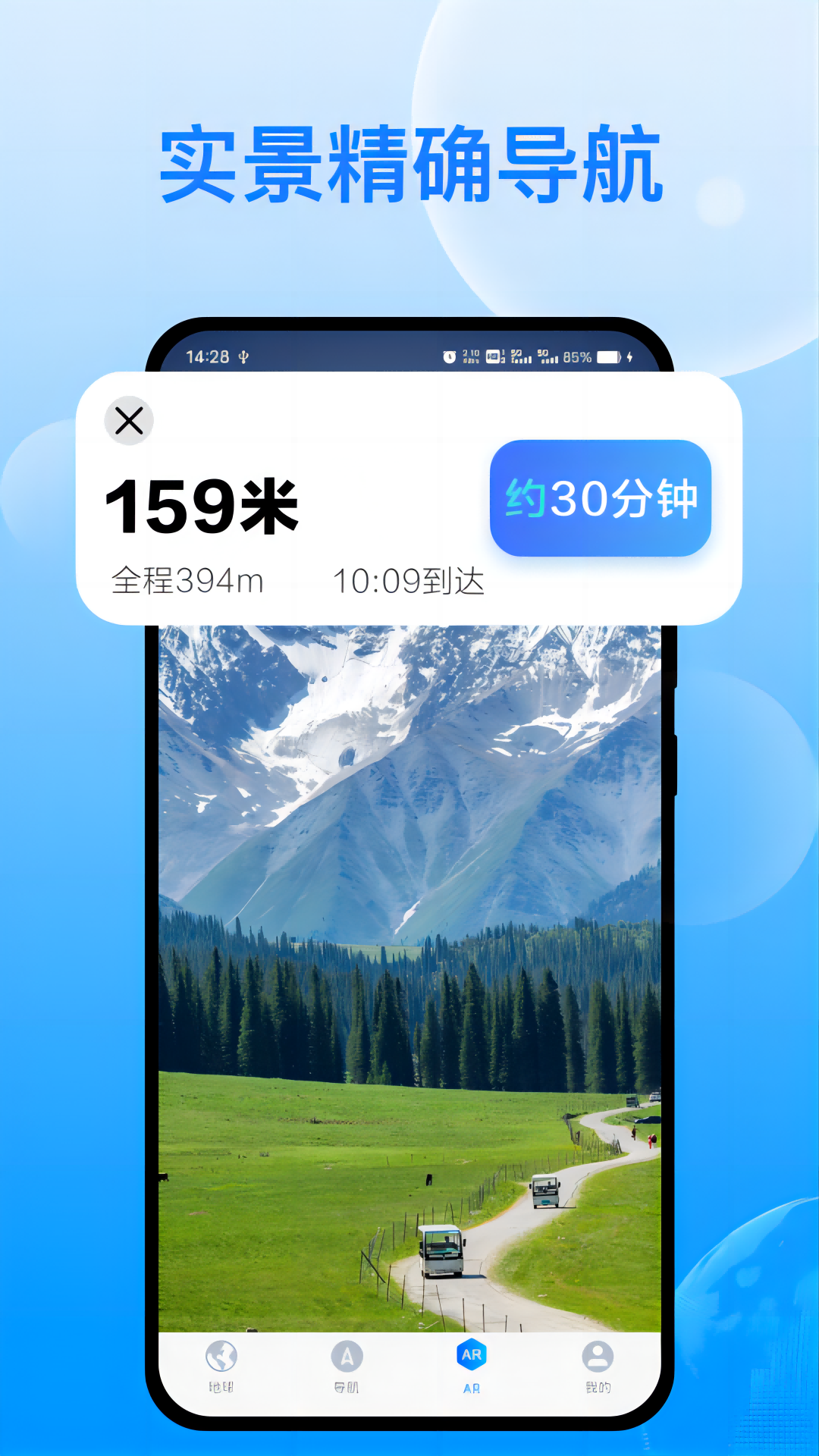 精彩截图-天宫卫星导航2026官方新版