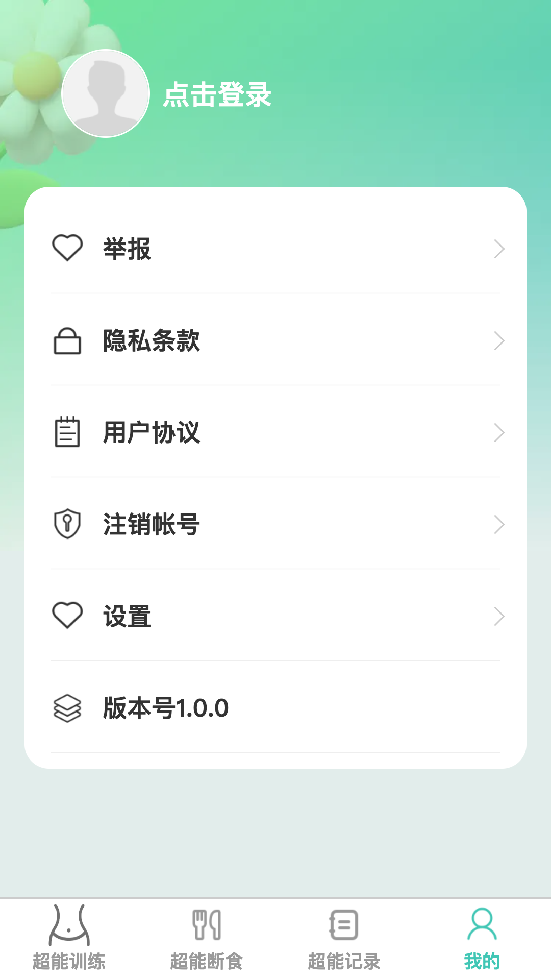 精彩截图-超能快减2025官方新版