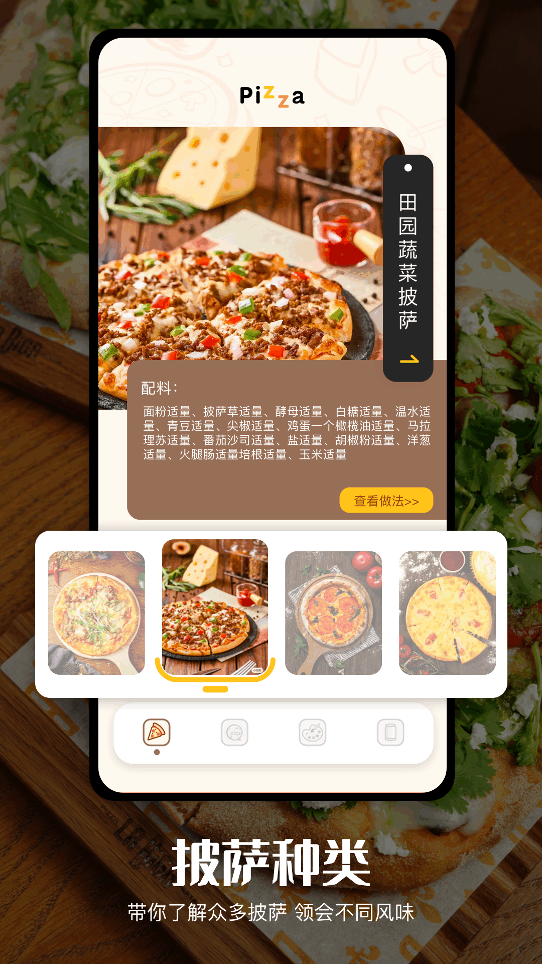 精彩截图-厨艺帮手2026官方新版