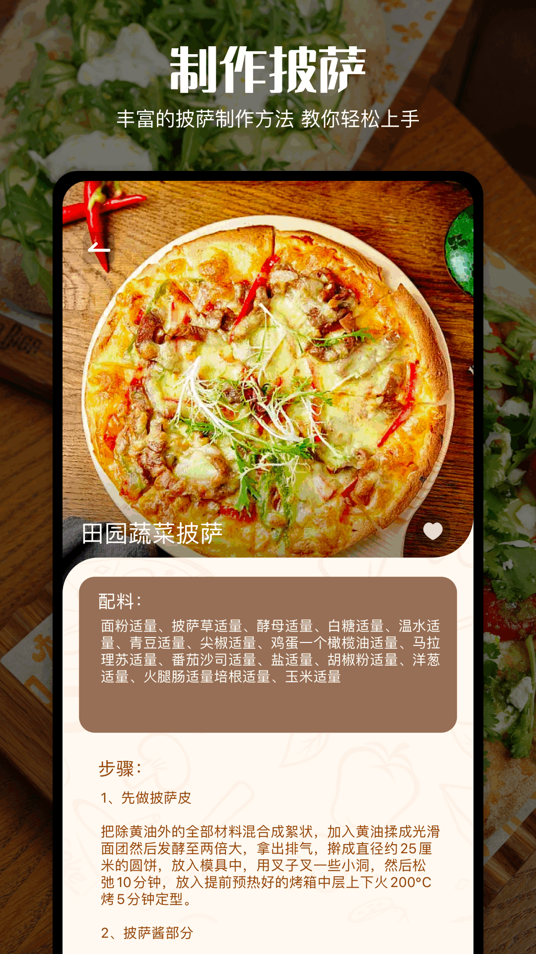 精彩截图-厨艺帮手2026官方新版