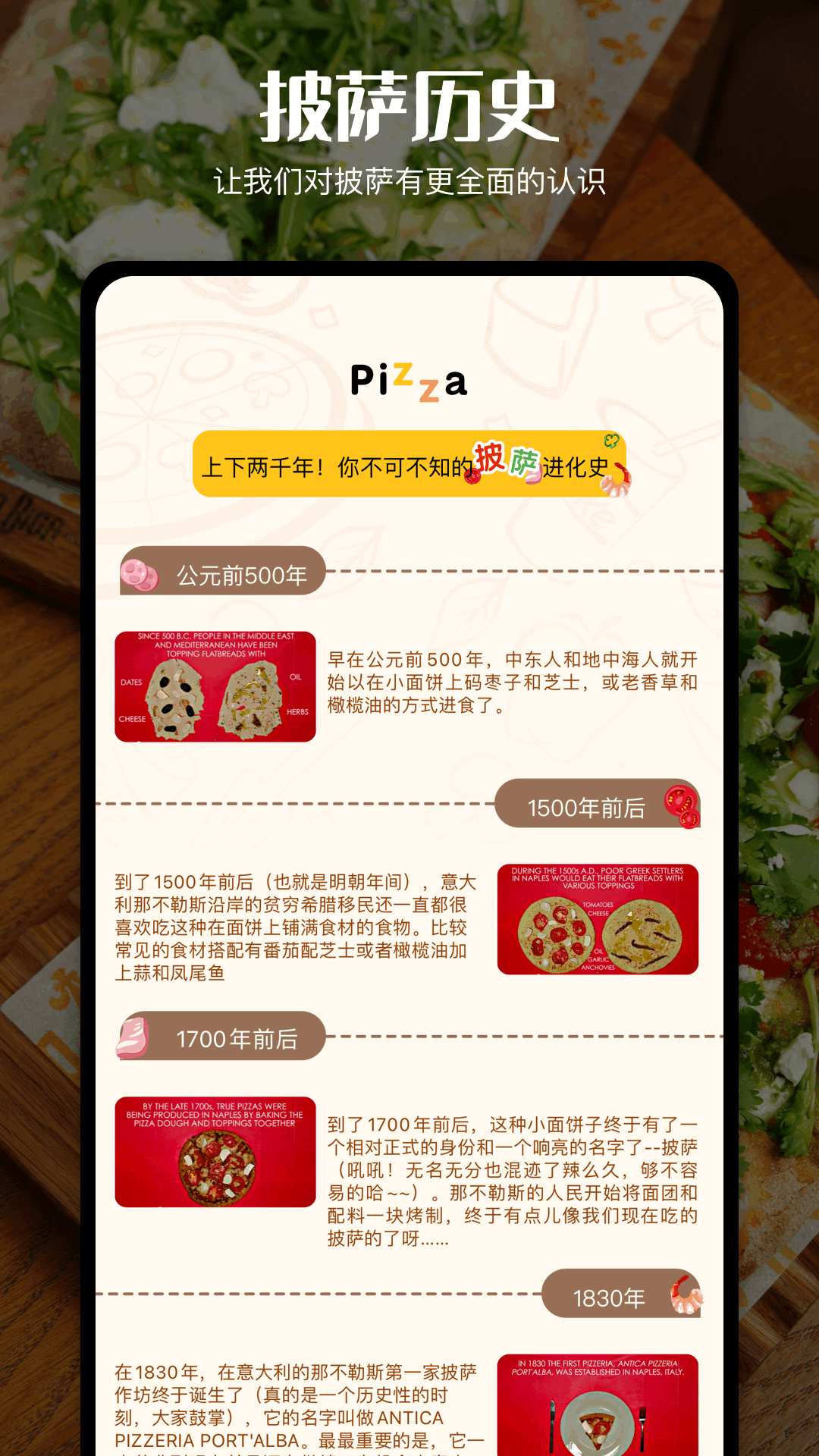 精彩截图-厨艺帮手2026官方新版