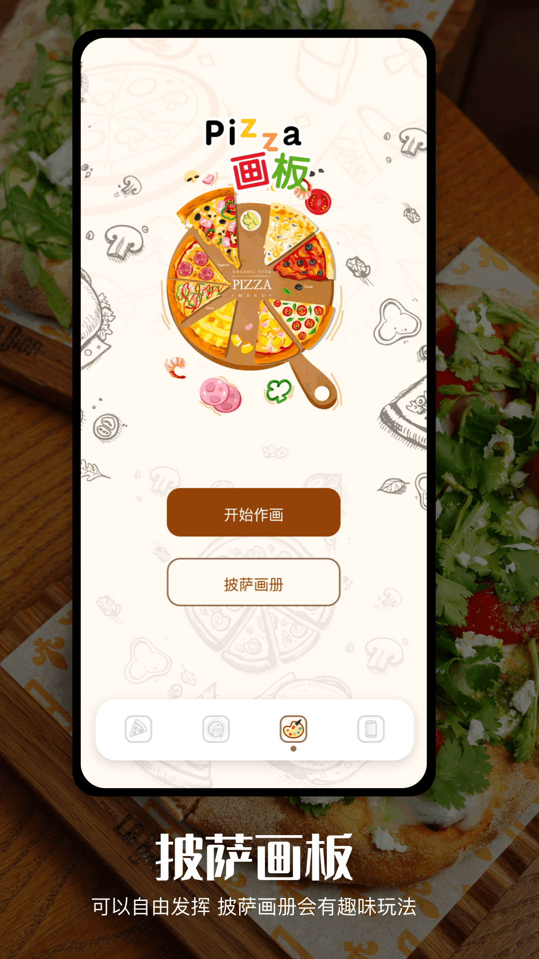 精彩截图-厨艺帮手2026官方新版