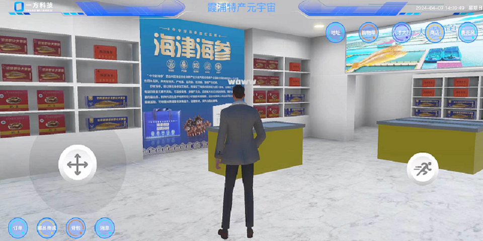 精彩截图-霞浦特产2026官方新版