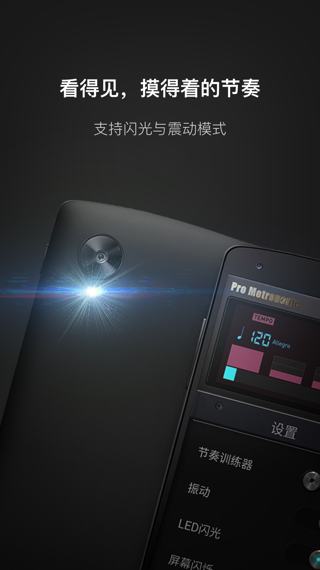 精彩截图-Pro Metronome 专业节拍器2025官方新版