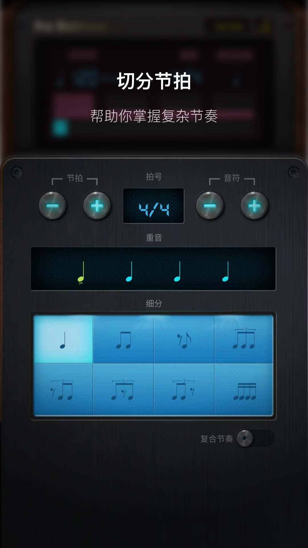精彩截图-Pro Metronome 专业节拍器2025官方新版
