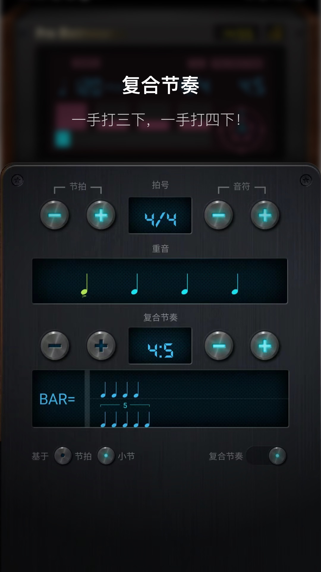 精彩截图-Pro Metronome 专业节拍器2025官方新版