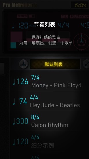 精彩截图-Pro Metronome 专业节拍器2024官方新版