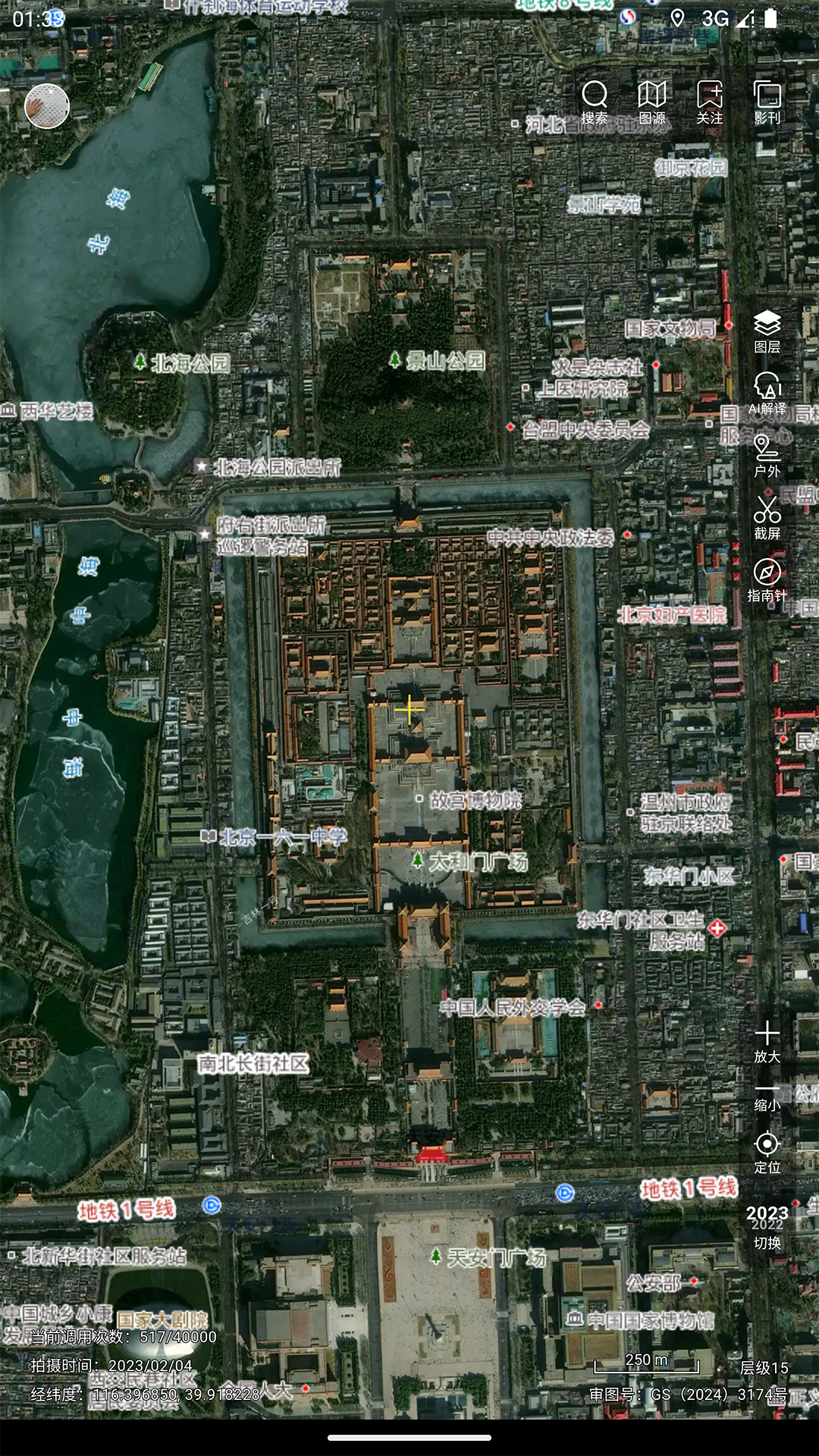 精彩截图-吉林一号网2026官方新版