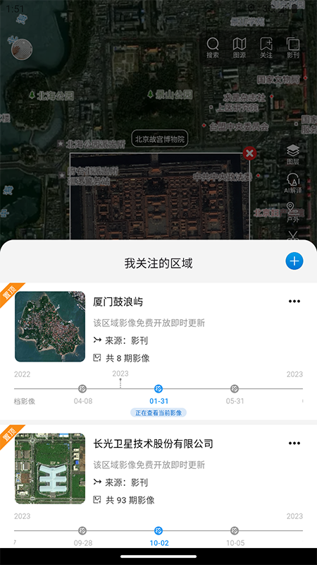 精彩截图-吉林一号网2026官方新版